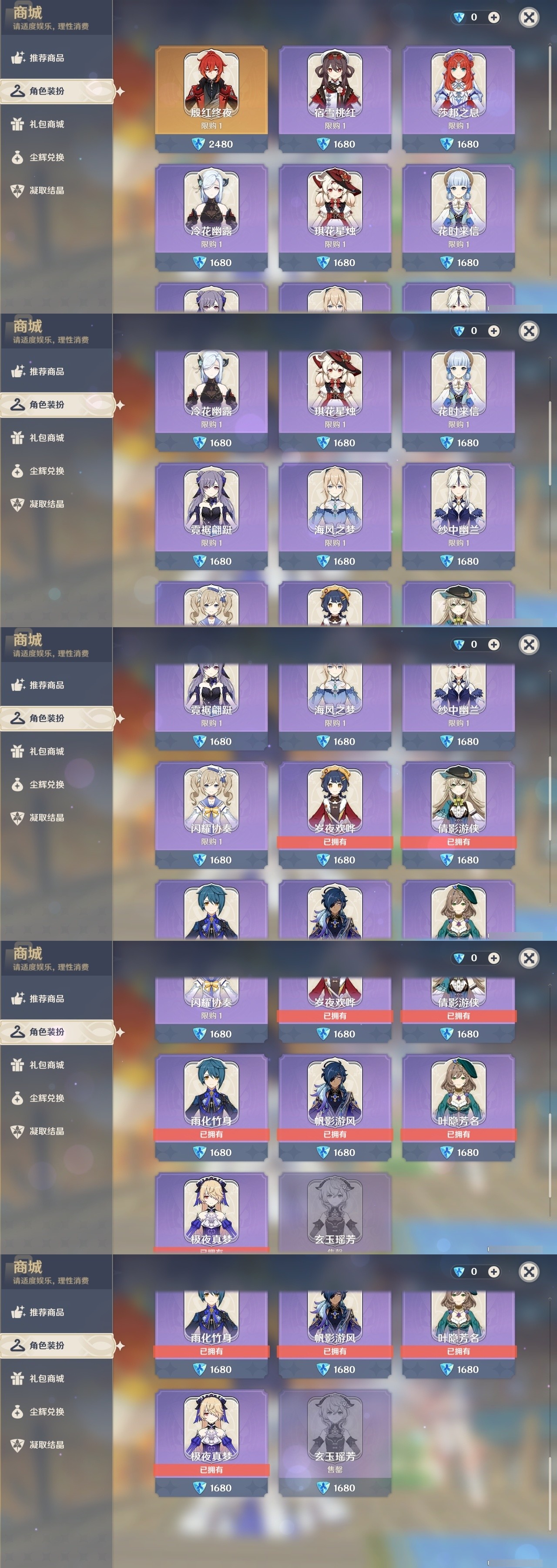 YSMK31871原神账号详情图6 YSMK31871原神账号详情图6