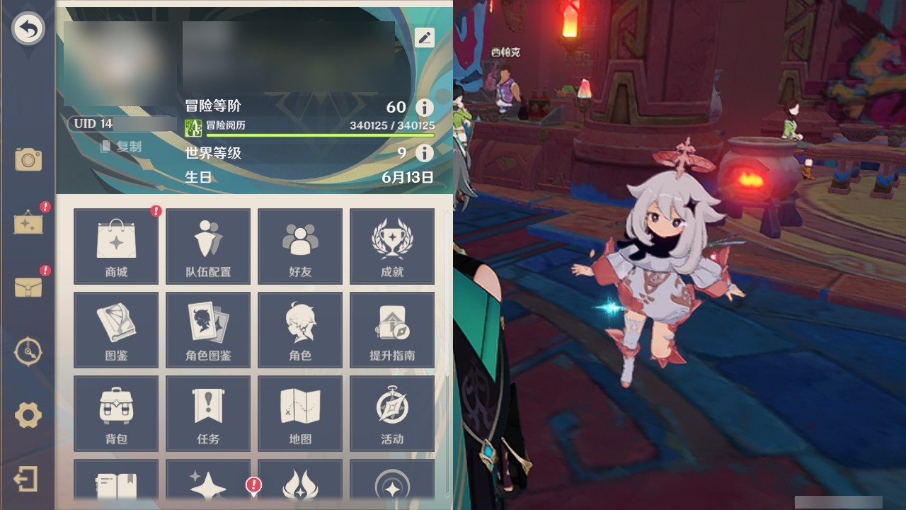 YSMK31885原神账号详情图39 YSMK31885原神账号详情图39