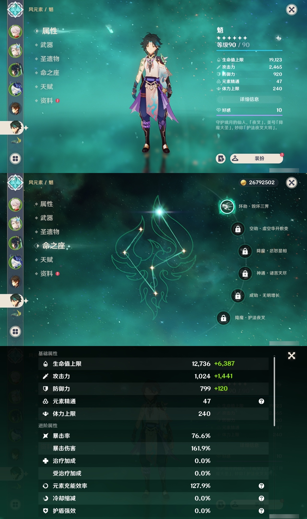 YSMK31951原神账号详情图12