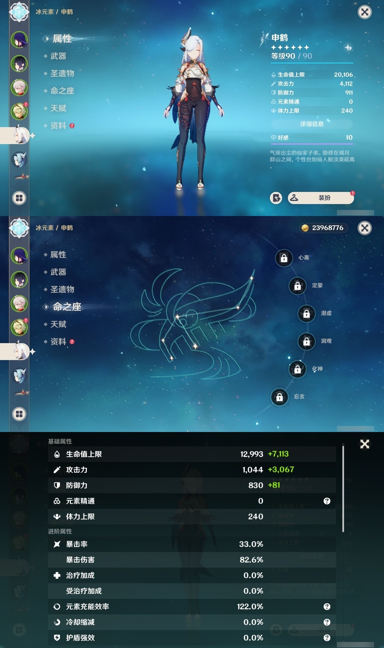 YSMK31850原神账号详情图10 YSMK31850原神账号详情图10
