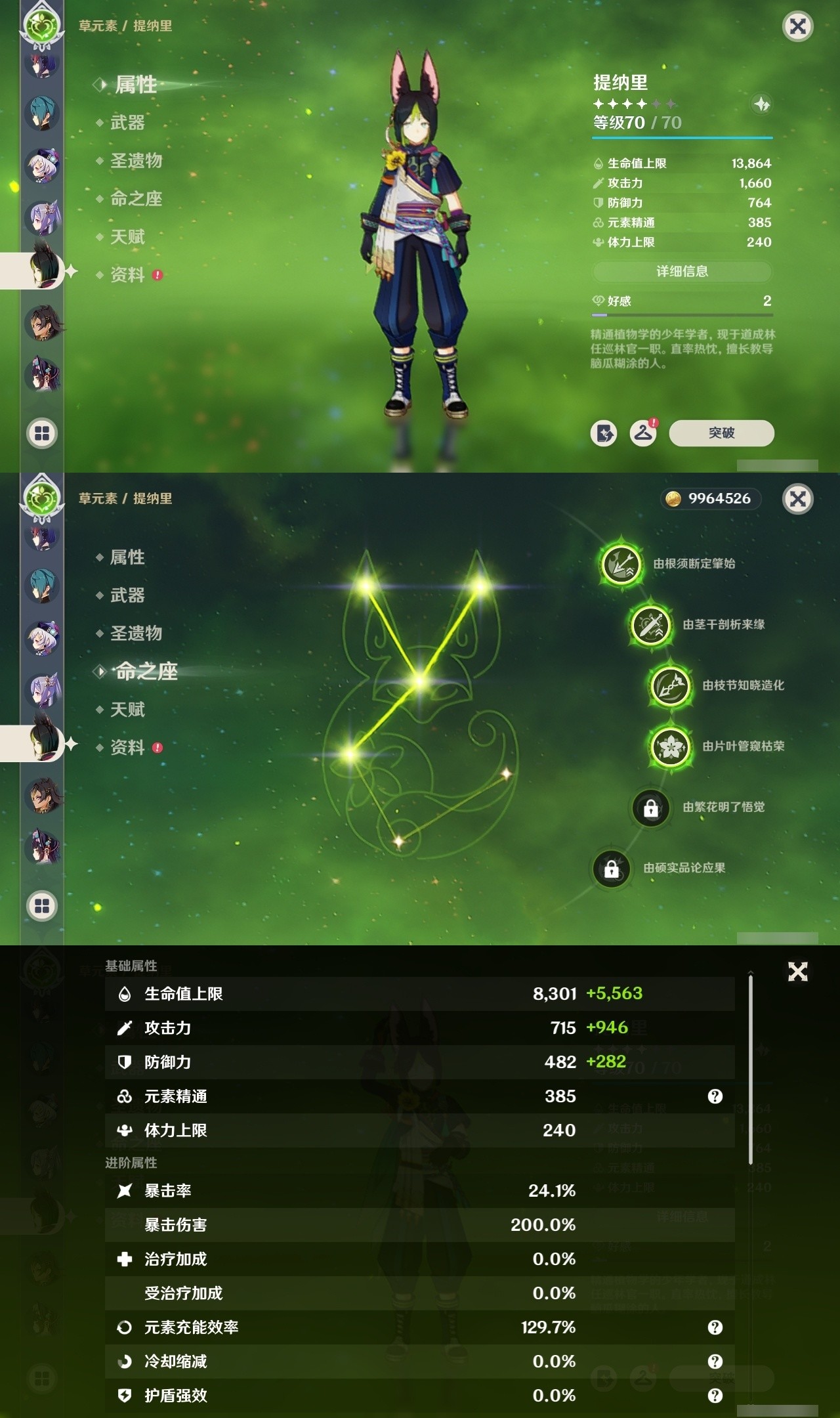 YSMK31968原神账号详情图30 YSMK31968原神账号详情图30