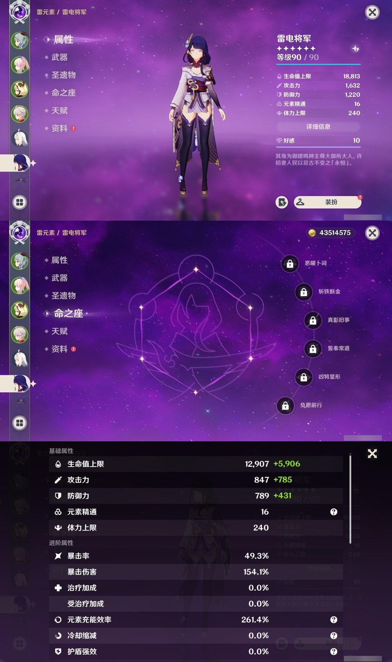 YSMK31938原神账号详情图11 YSMK31938原神账号详情图11
