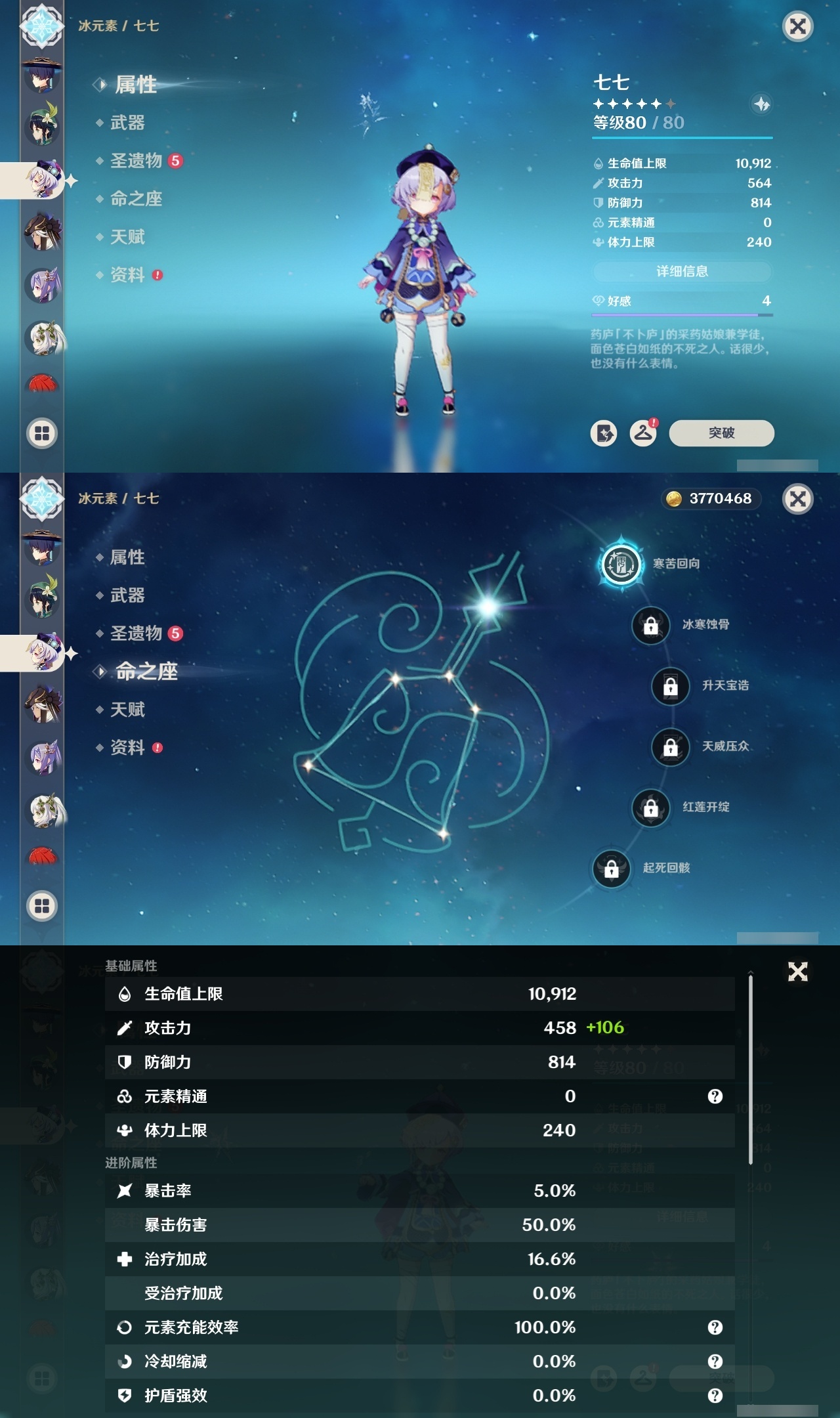 YSMK31976原神账号详情图20