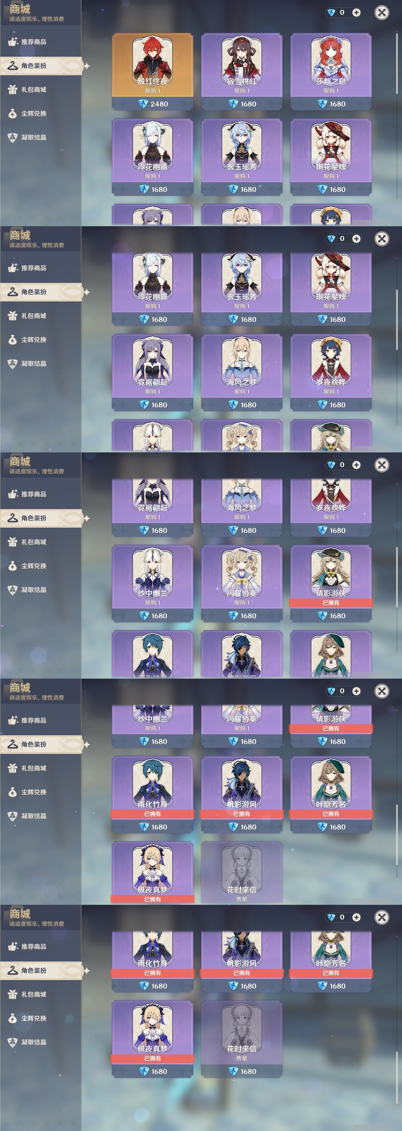 YSMK31942原神账号详情图6 YSMK31942原神账号详情图6