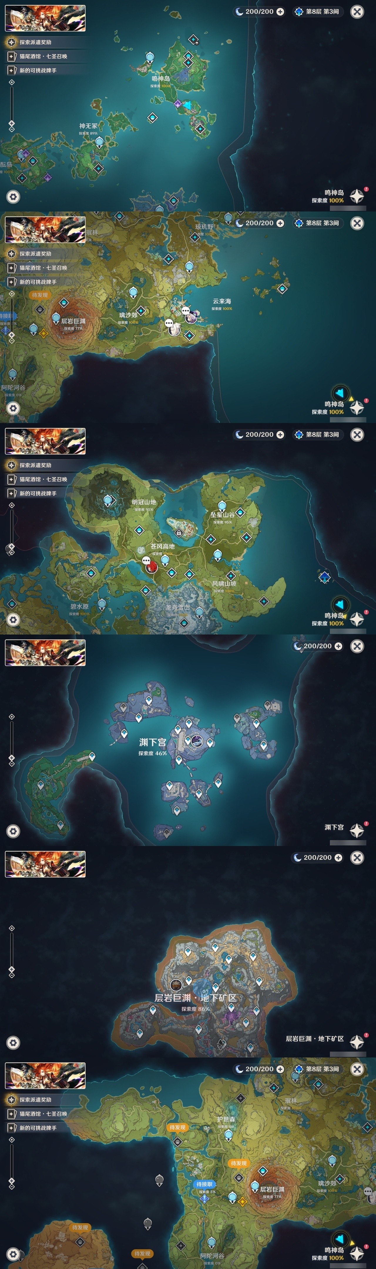 YSMK31937原神账号详情图5 YSMK31937原神账号详情图5