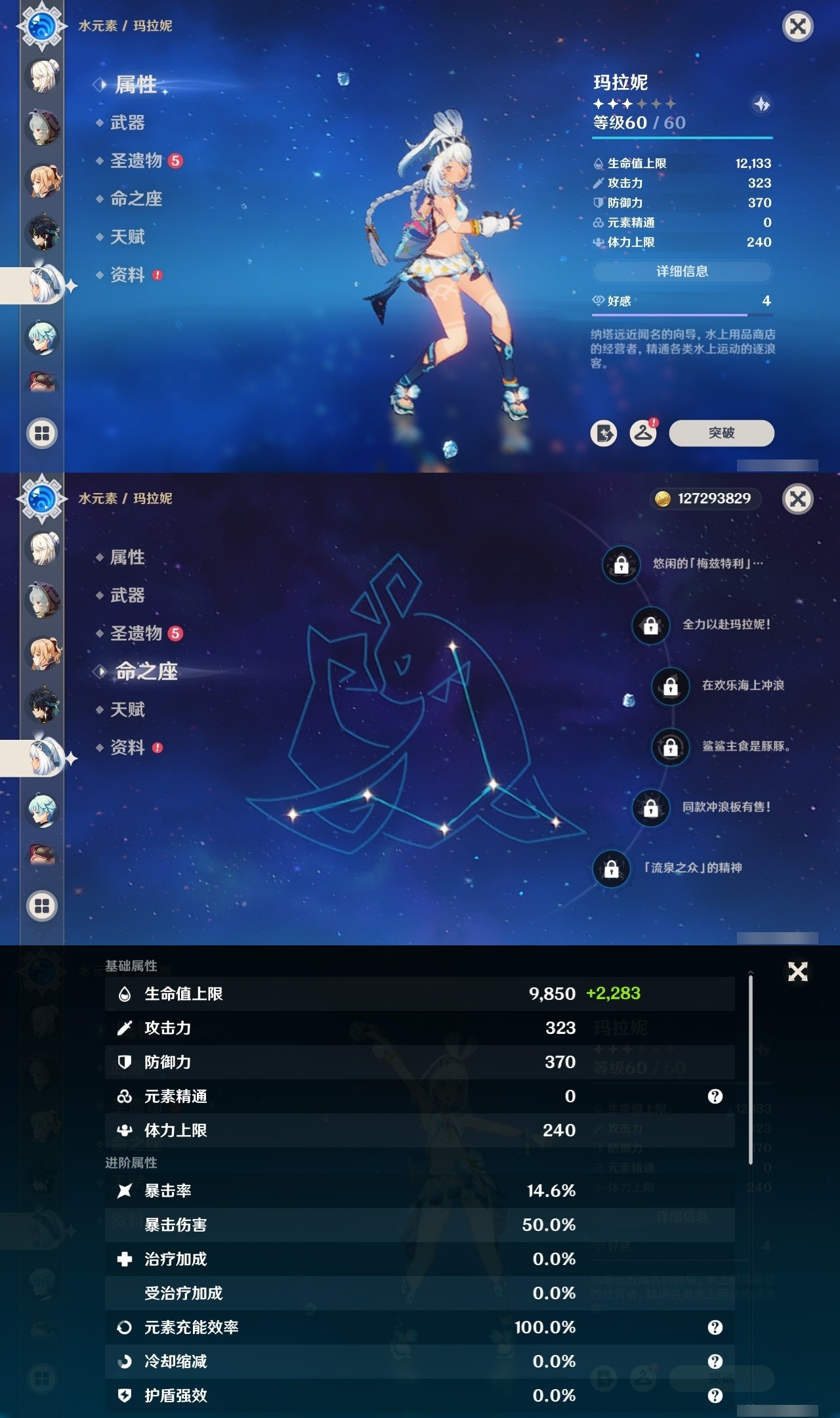 YSMK31936原神账号详情图36 YSMK31936原神账号详情图36