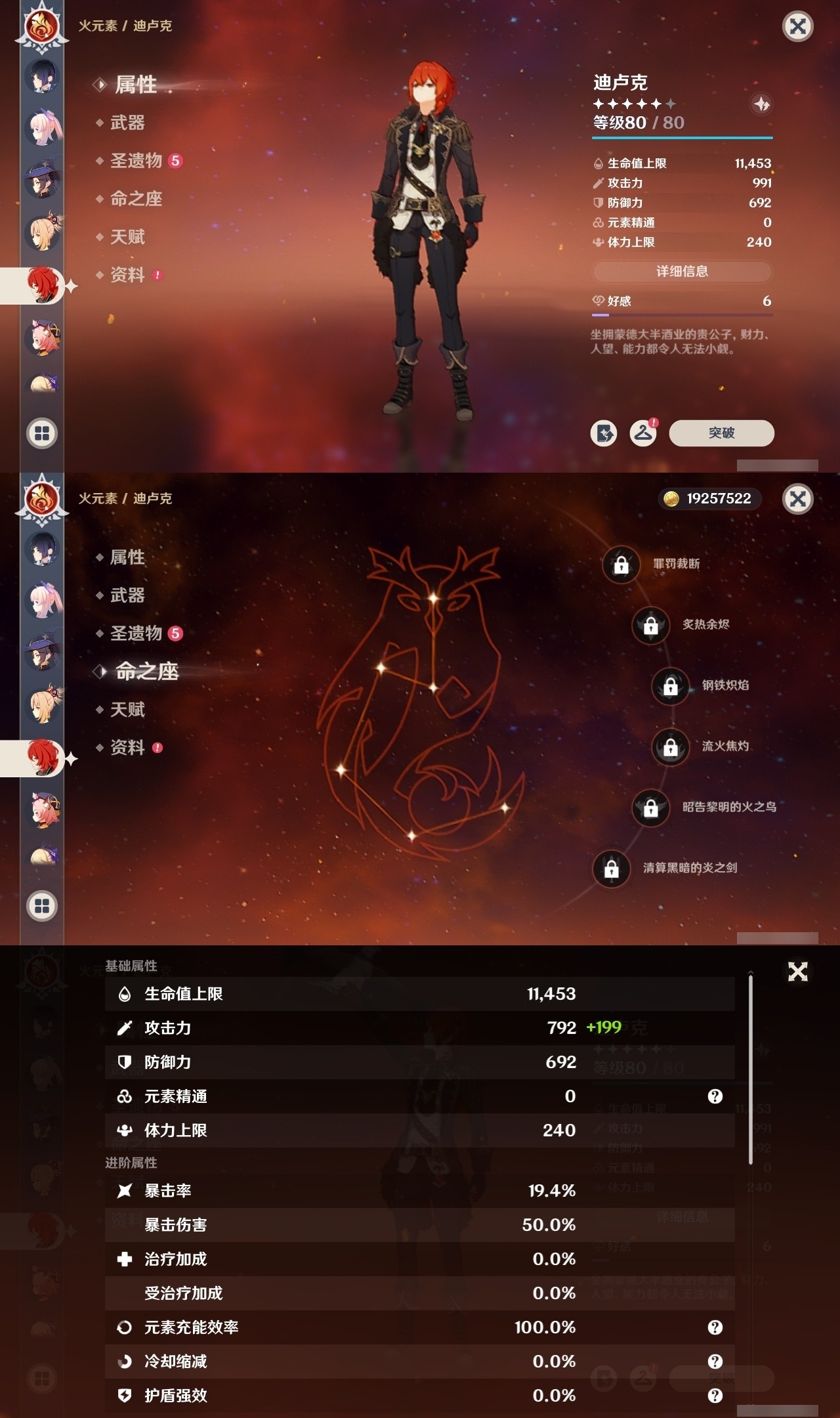 YSMK31816原神账号详情图23 YSMK31816原神账号详情图23