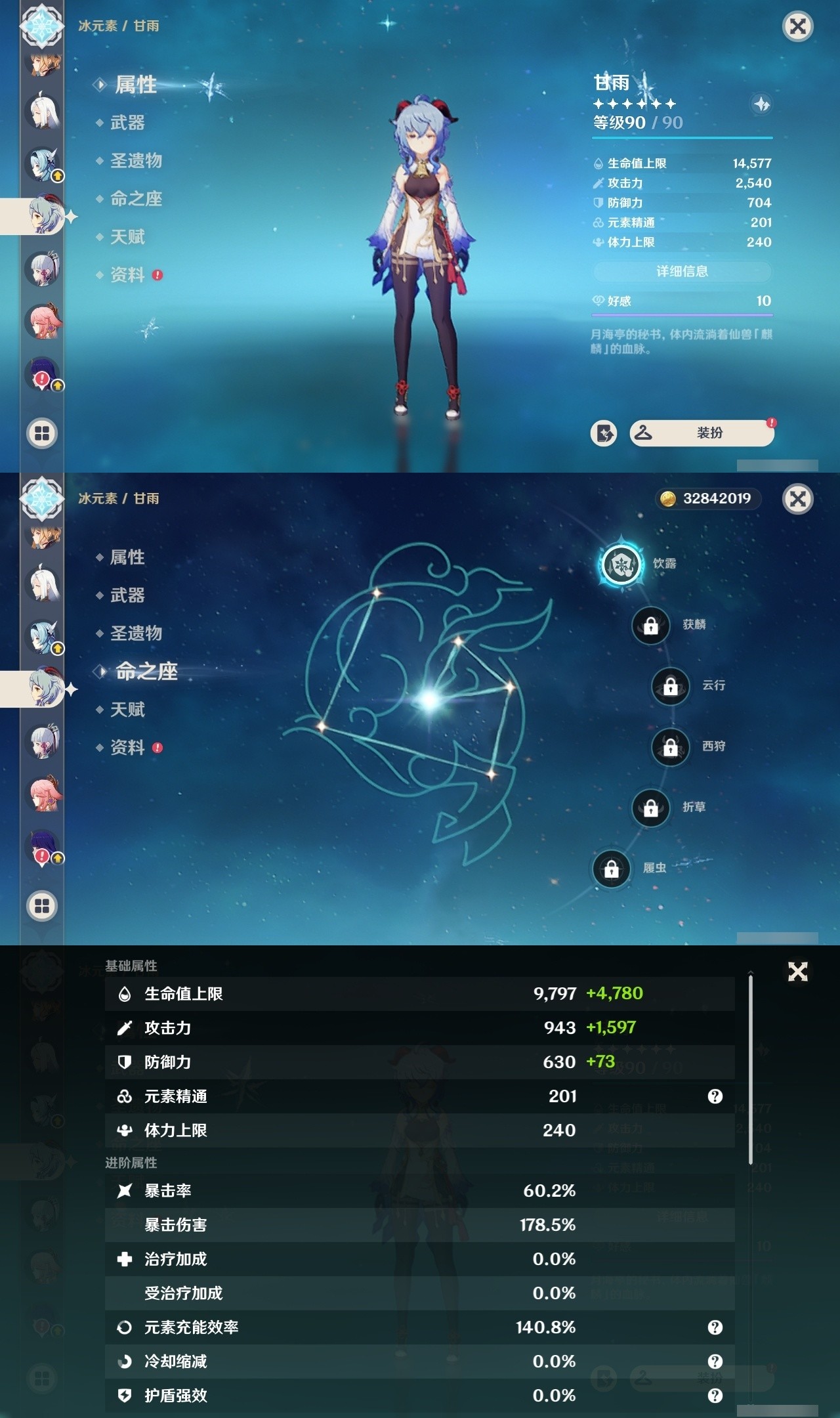 YSMK31909原神账号详情图17 YSMK31909原神账号详情图17
