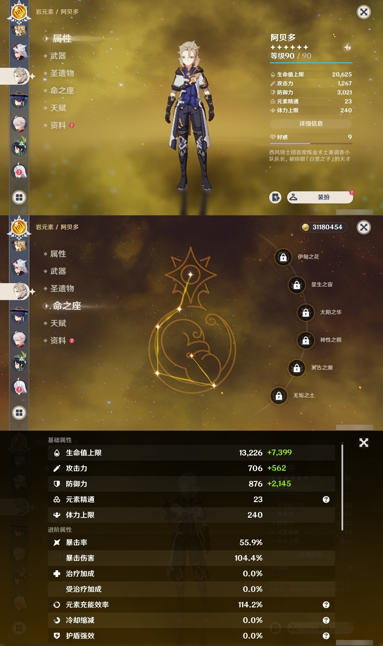 YSMK31839原神账号详情图13 YSMK31839原神账号详情图13
