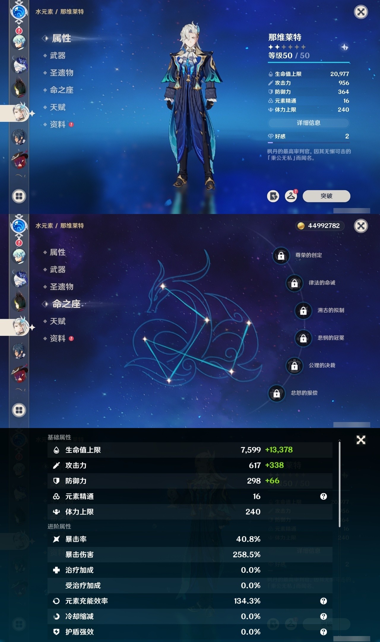 YSMK31833原神账号详情图18 YSMK31833原神账号详情图18