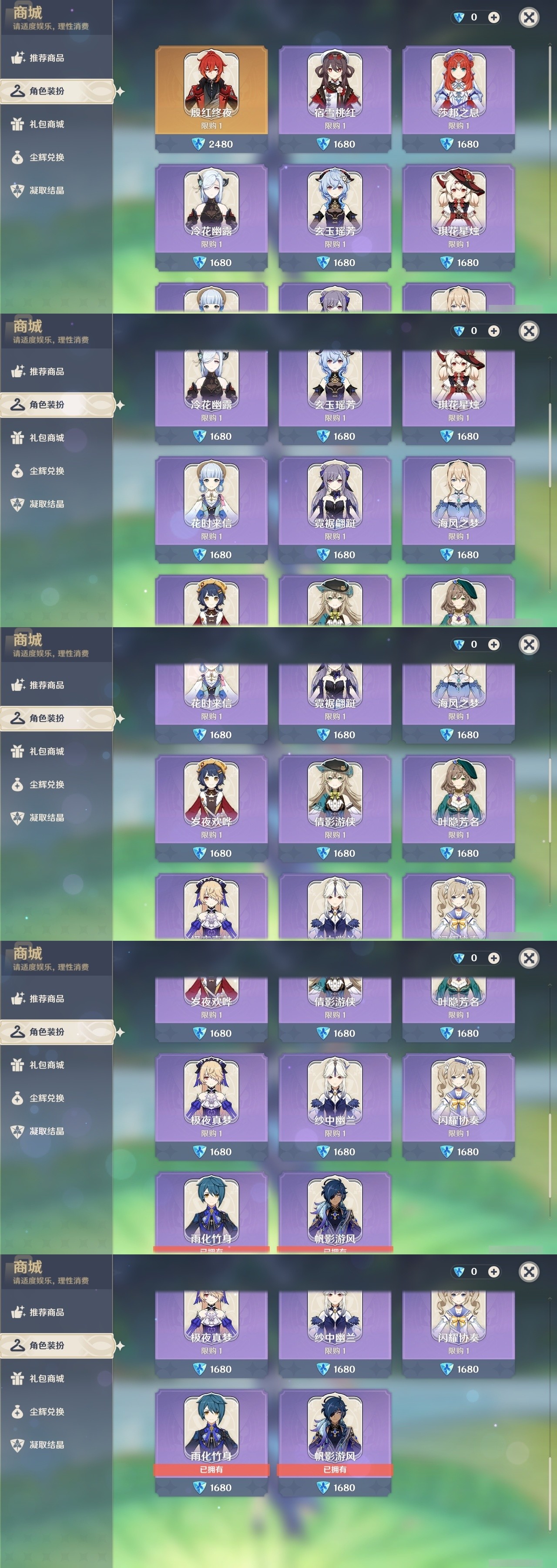 YSMK32985原神账号详情图6 YSMK32985原神账号详情图6