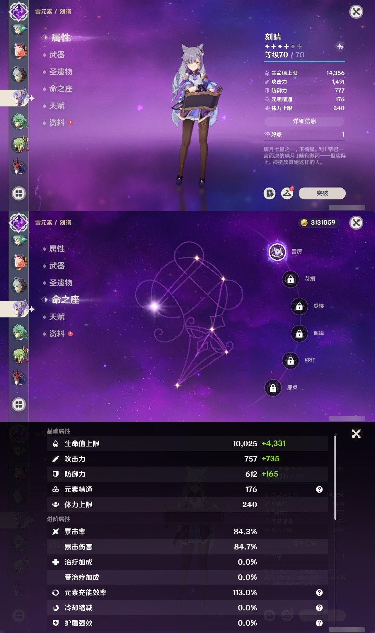 YSMK31864原神账号详情图20 YSMK31864原神账号详情图20
