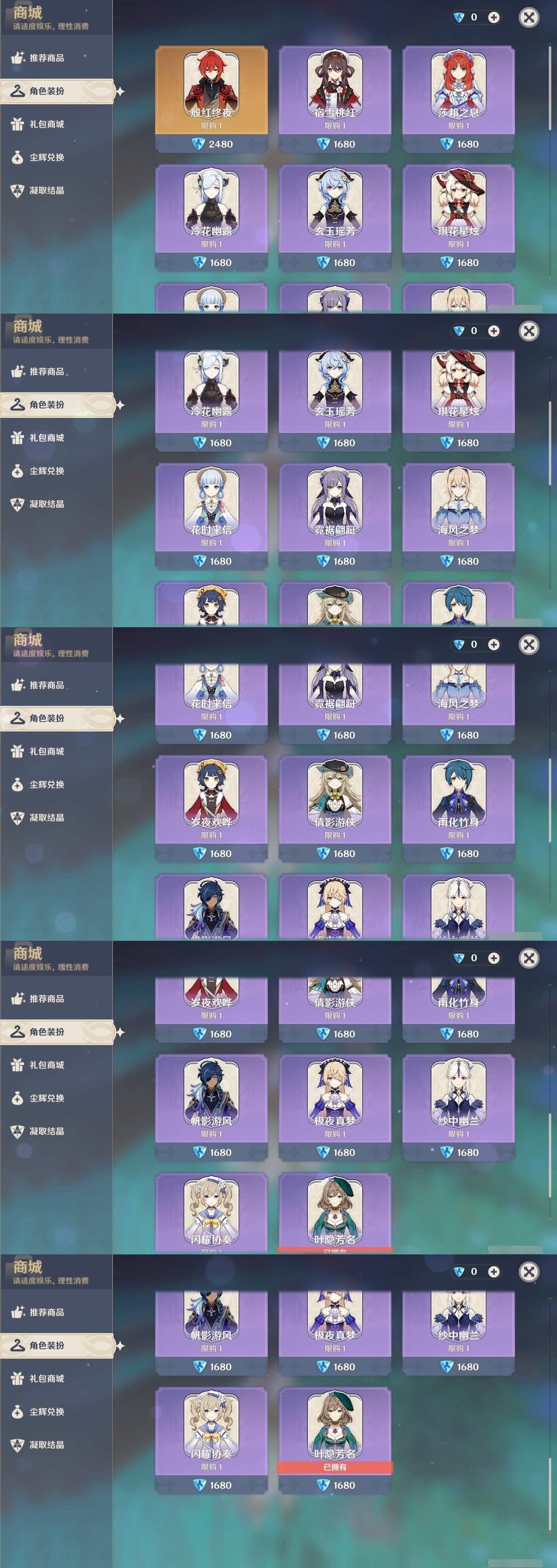 YSMK31910原神账号详情图6 YSMK31910原神账号详情图6