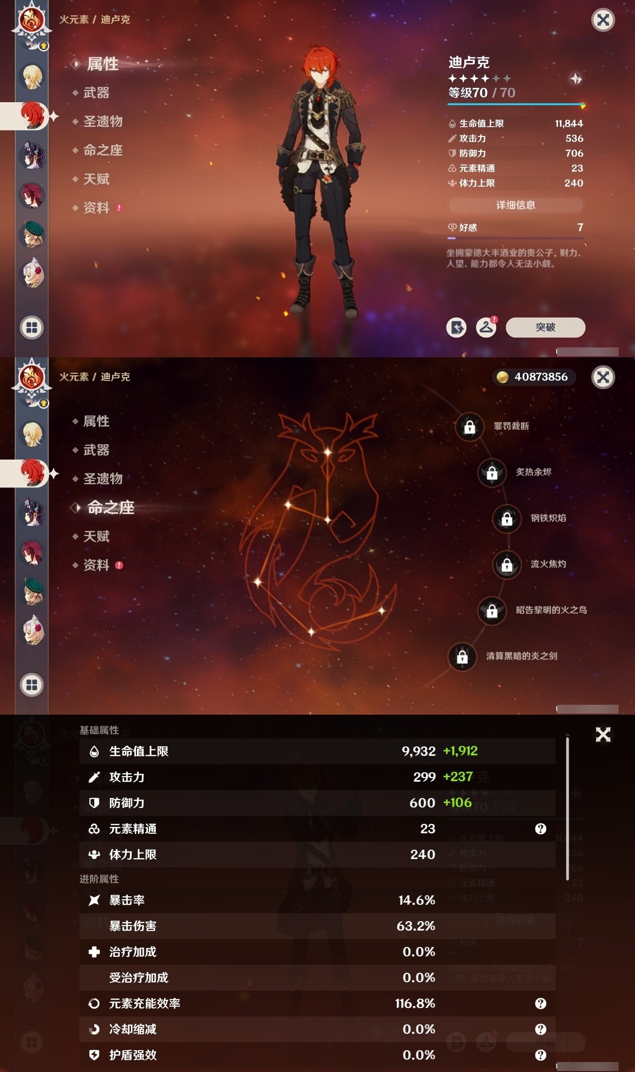 YSMK31871原神账号详情图24 YSMK31871原神账号详情图24