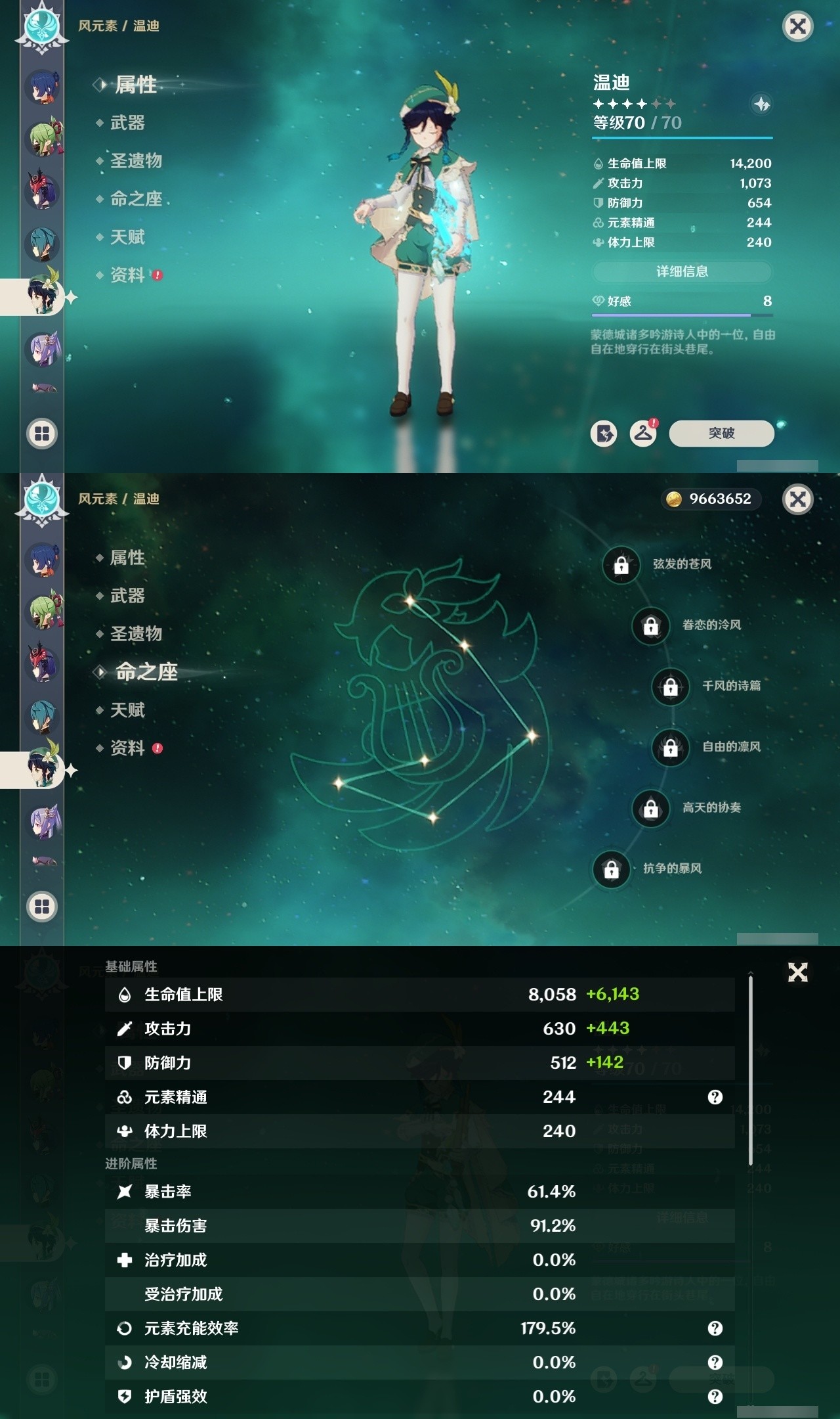 YSMK31960原神账号详情图19 YSMK31960原神账号详情图19