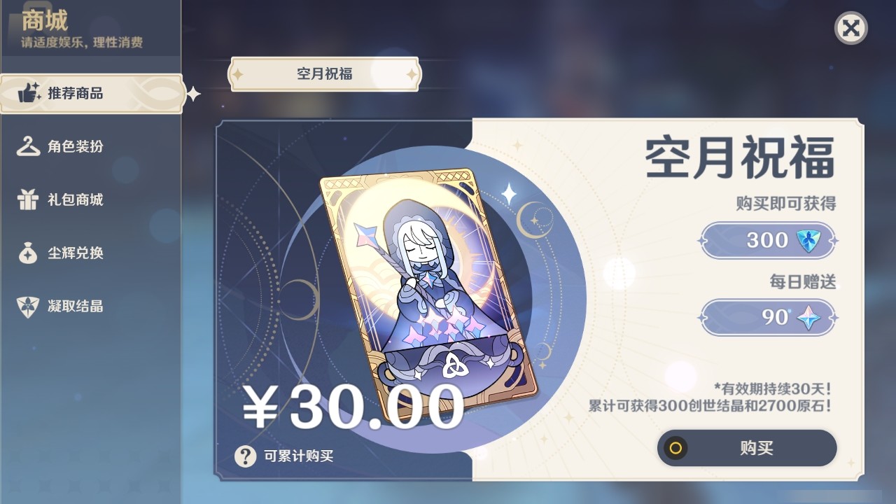 YSMK31846原神账号详情图22 YSMK31846原神账号详情图22
