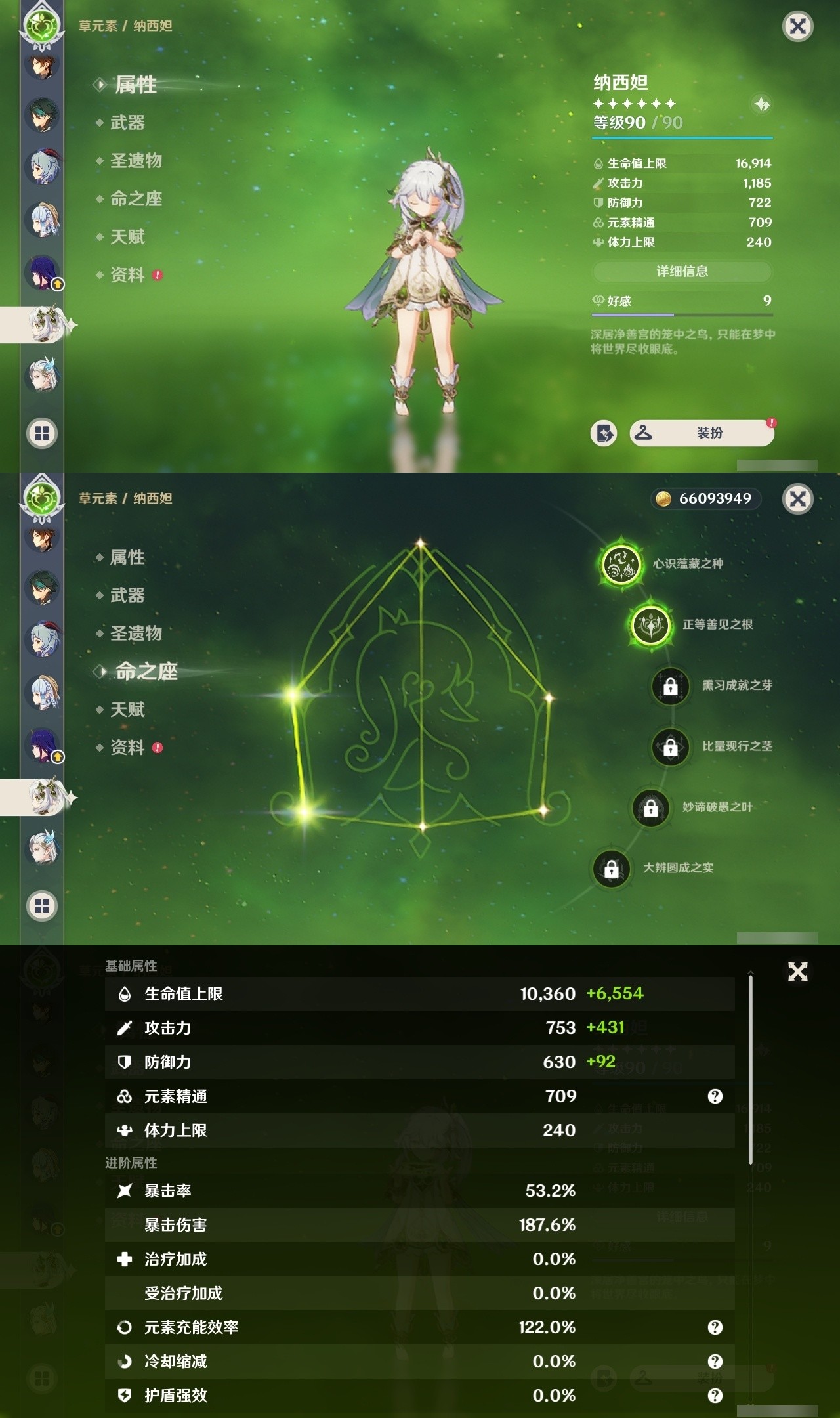 YSMK31859原神账号详情图15 YSMK31859原神账号详情图15