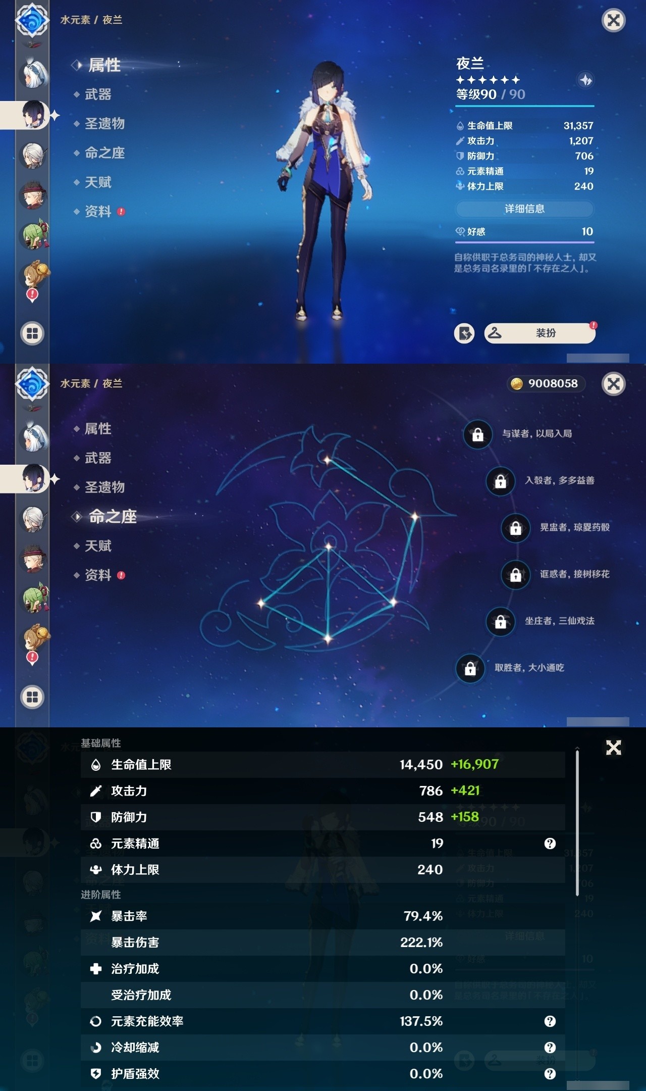 YSMK31950原神账号详情图20 YSMK31950原神账号详情图20