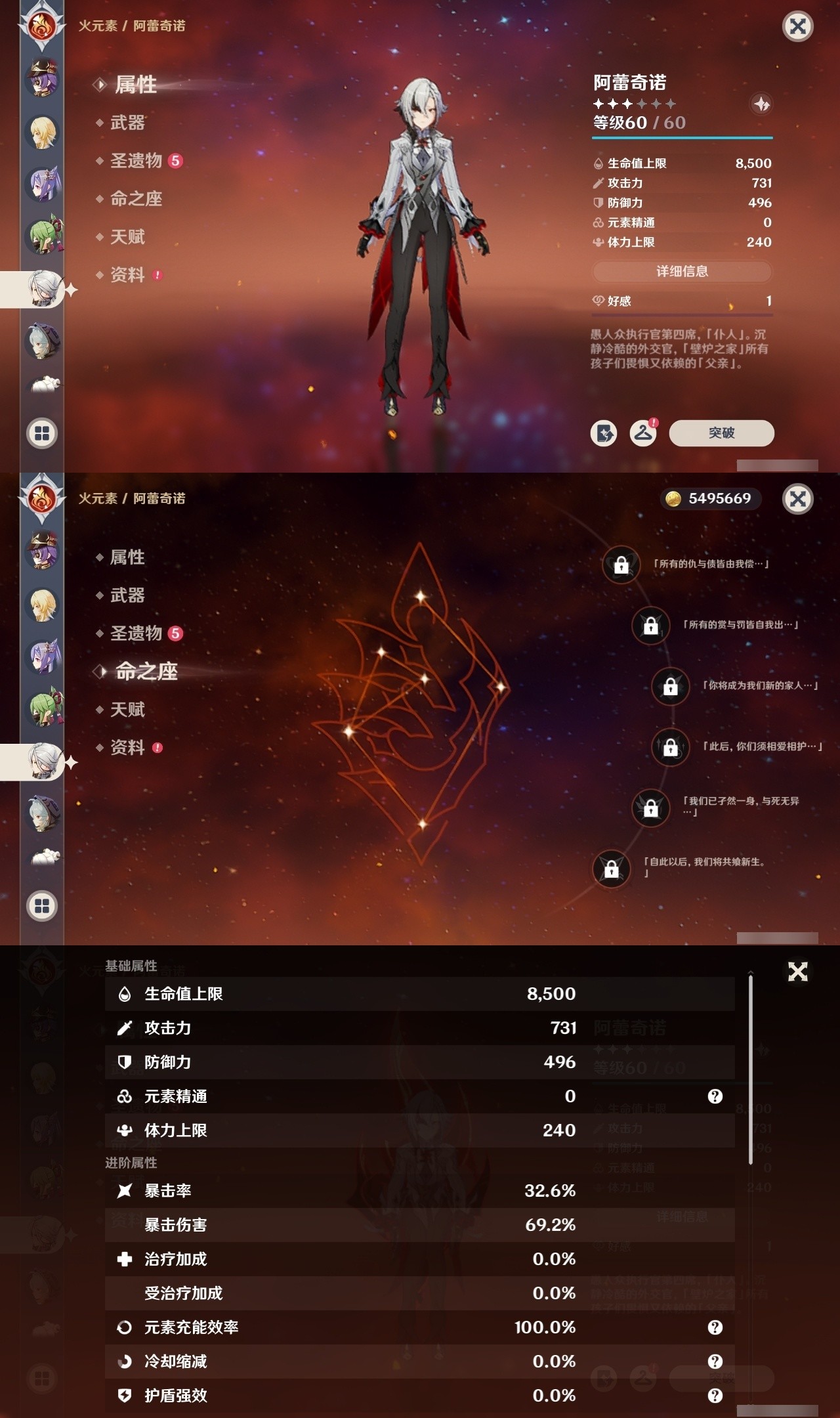 YSMK31886原神账号详情图25 YSMK31886原神账号详情图25