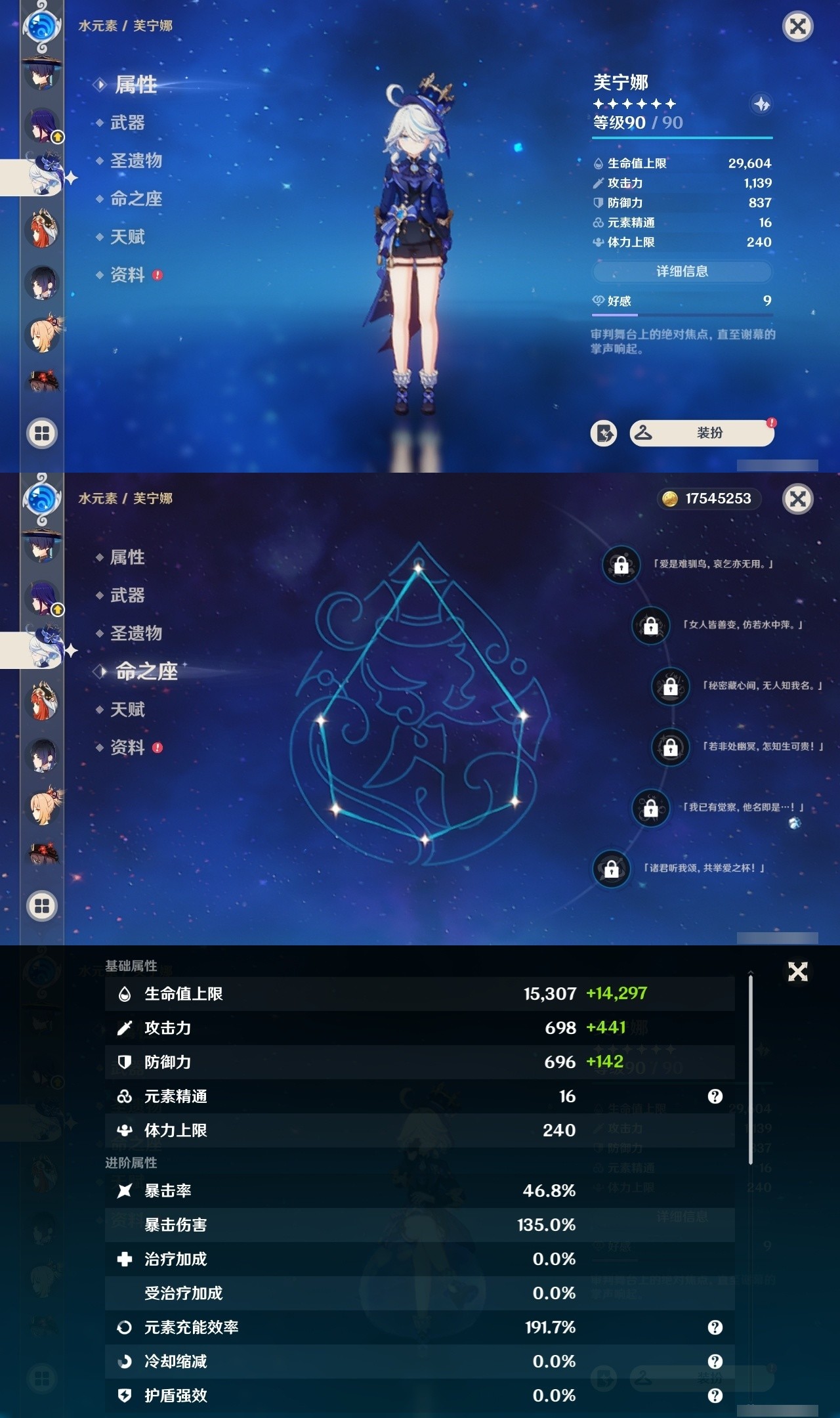 YSMK31840原神账号详情图13 YSMK31840原神账号详情图13