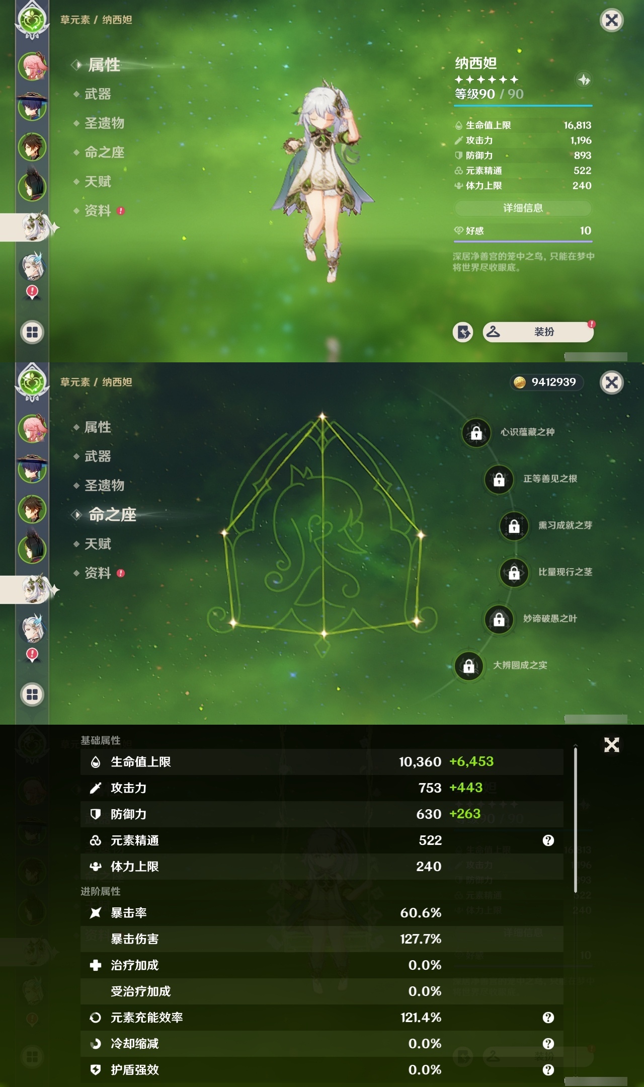 YSMK33267原神账号详情图11