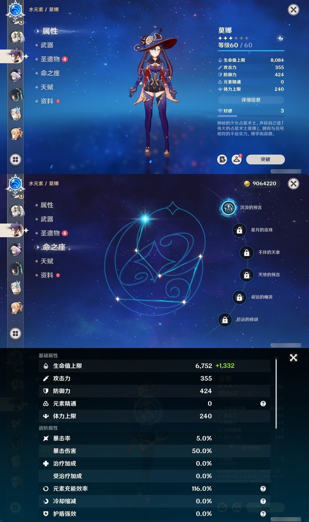 YSMK31829原神账号详情图16 YSMK31829原神账号详情图16