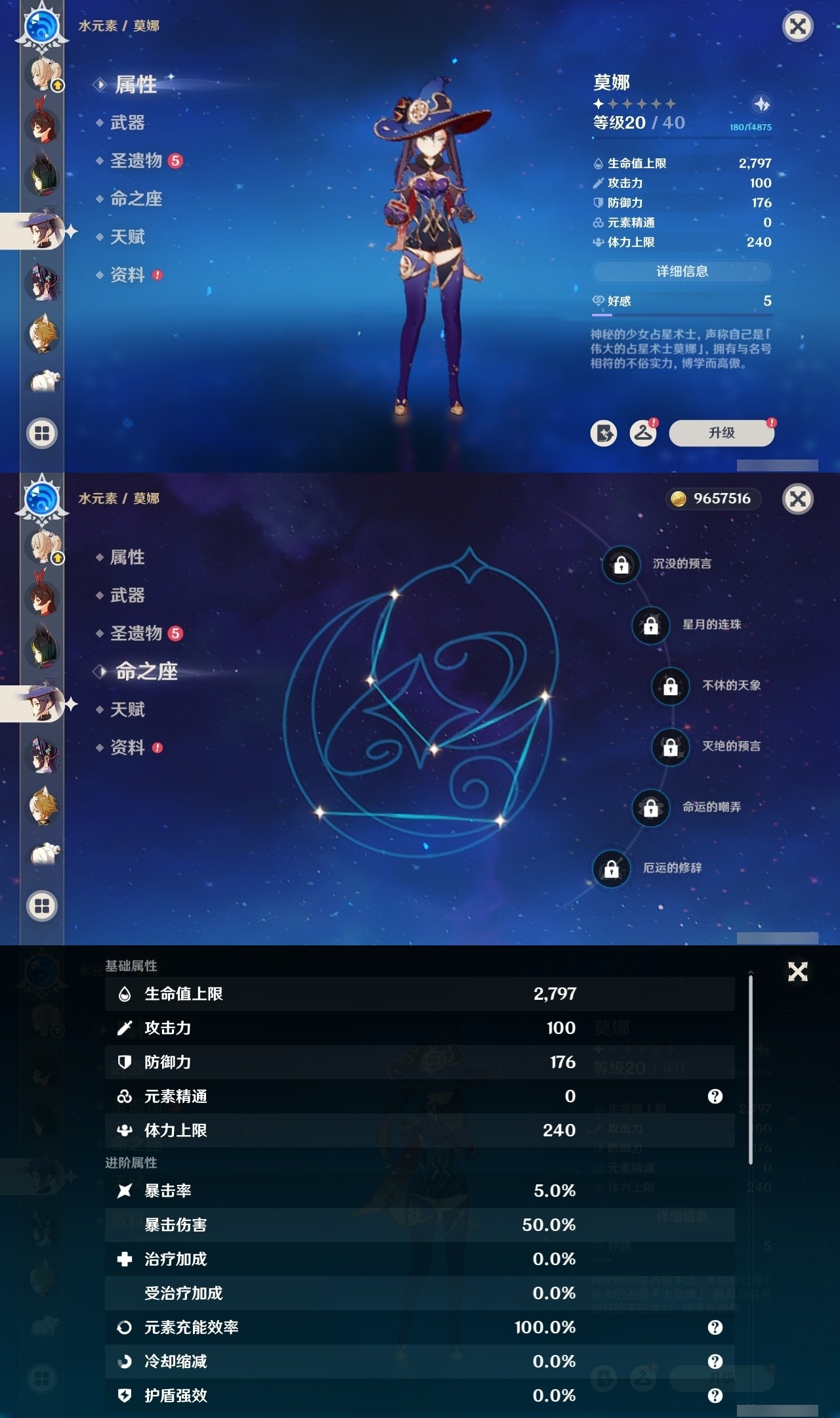 YSMK31962原神账号详情图23 YSMK31962原神账号详情图23