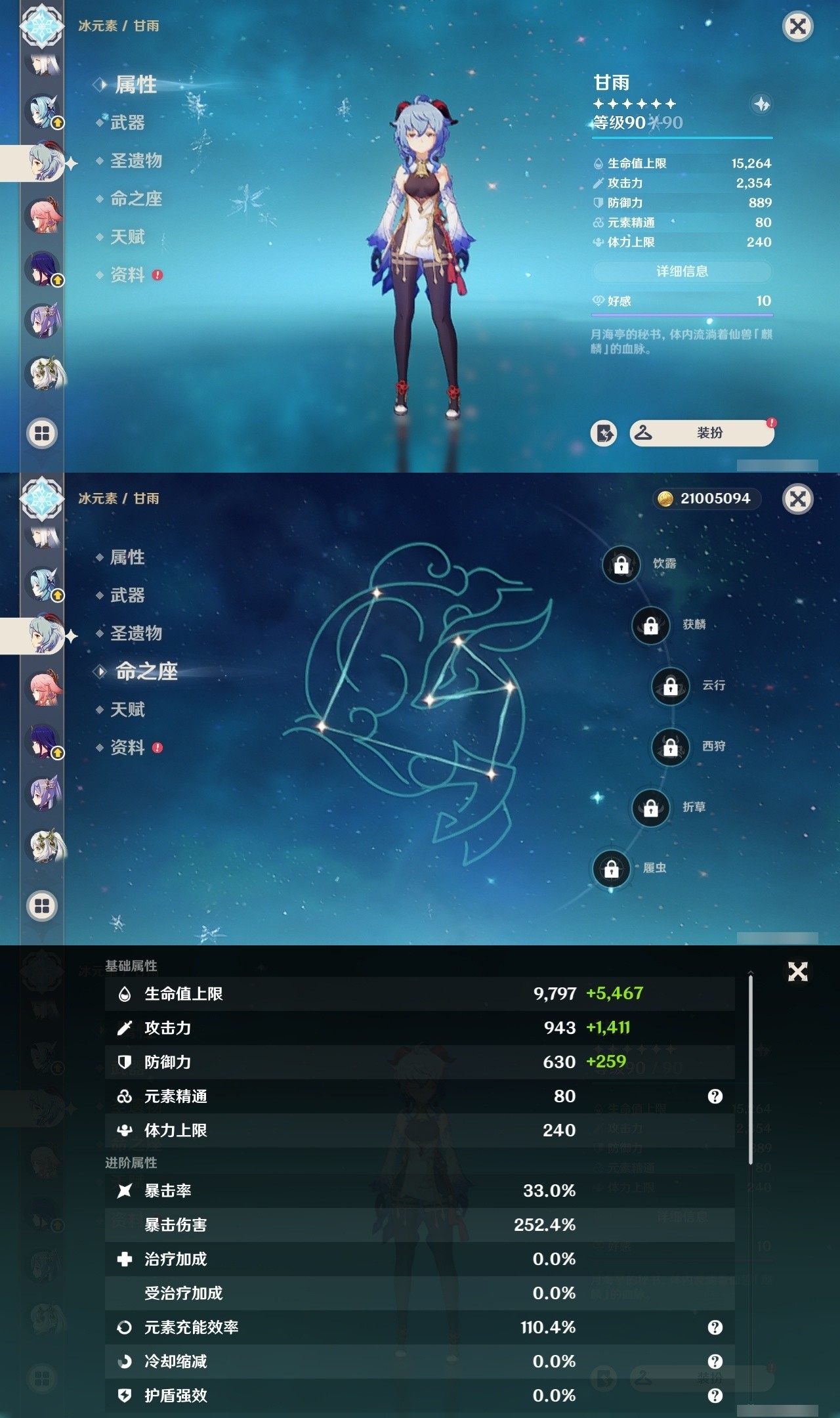 YSMK31972原神账号详情图17 YSMK31972原神账号详情图17
