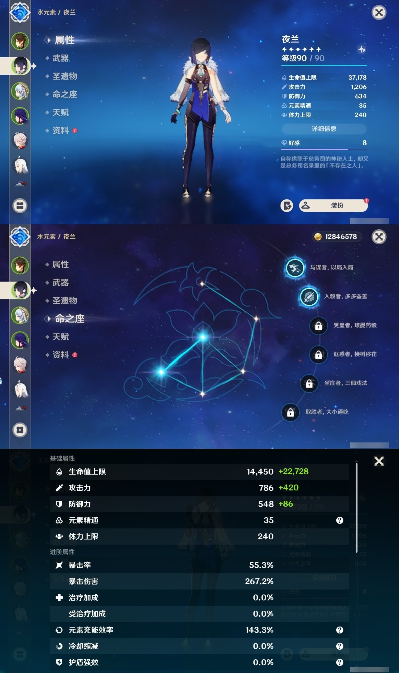 YSMK31966原神账号详情图8 YSMK31966原神账号详情图8