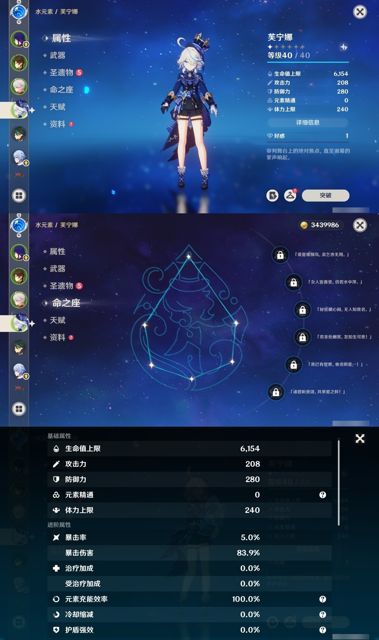 YSMK31907原神账号详情图10 YSMK31907原神账号详情图10