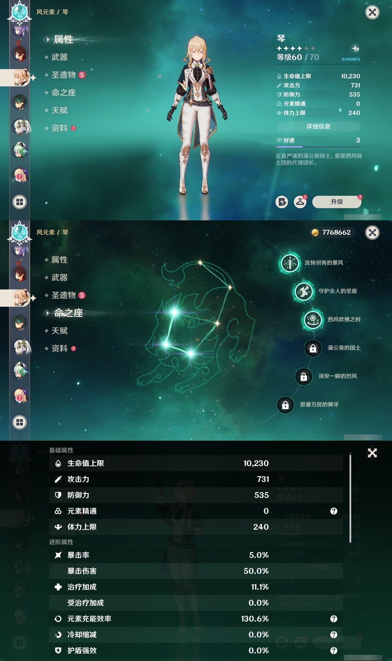 YSMK31884原神账号详情图17 YSMK31884原神账号详情图17