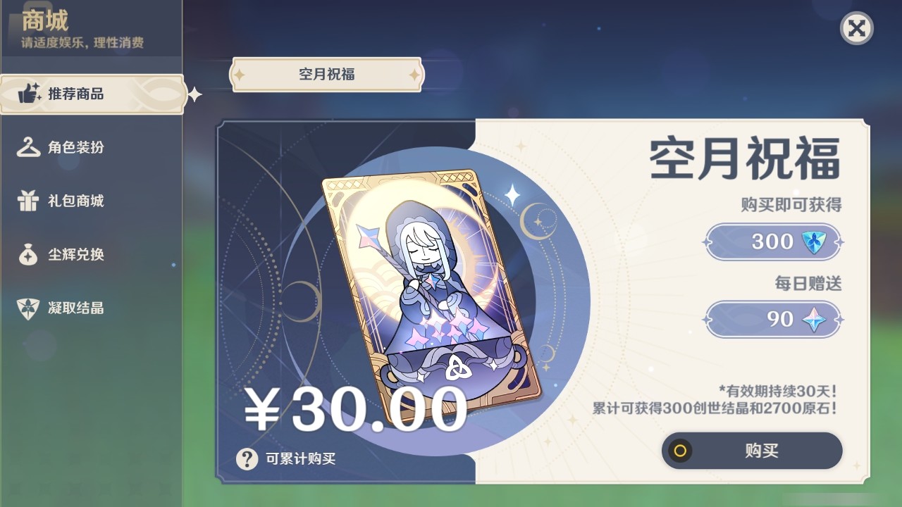 YSMK31915原神账号详情图30 YSMK31915原神账号详情图30