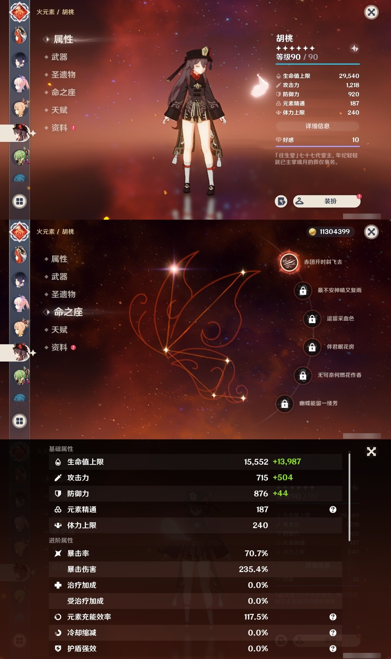 YSMK31844原神账号详情图23 YSMK31844原神账号详情图23
