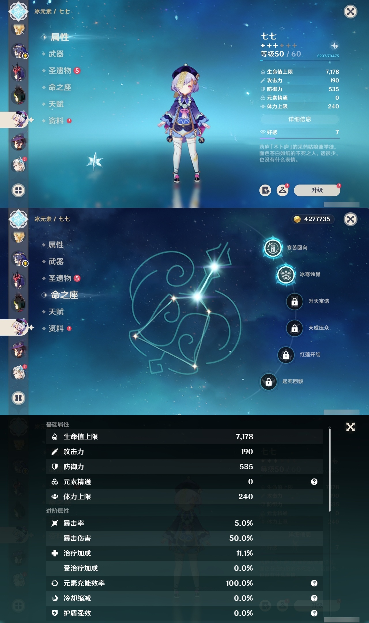 YSMK35022原神账号详情图20