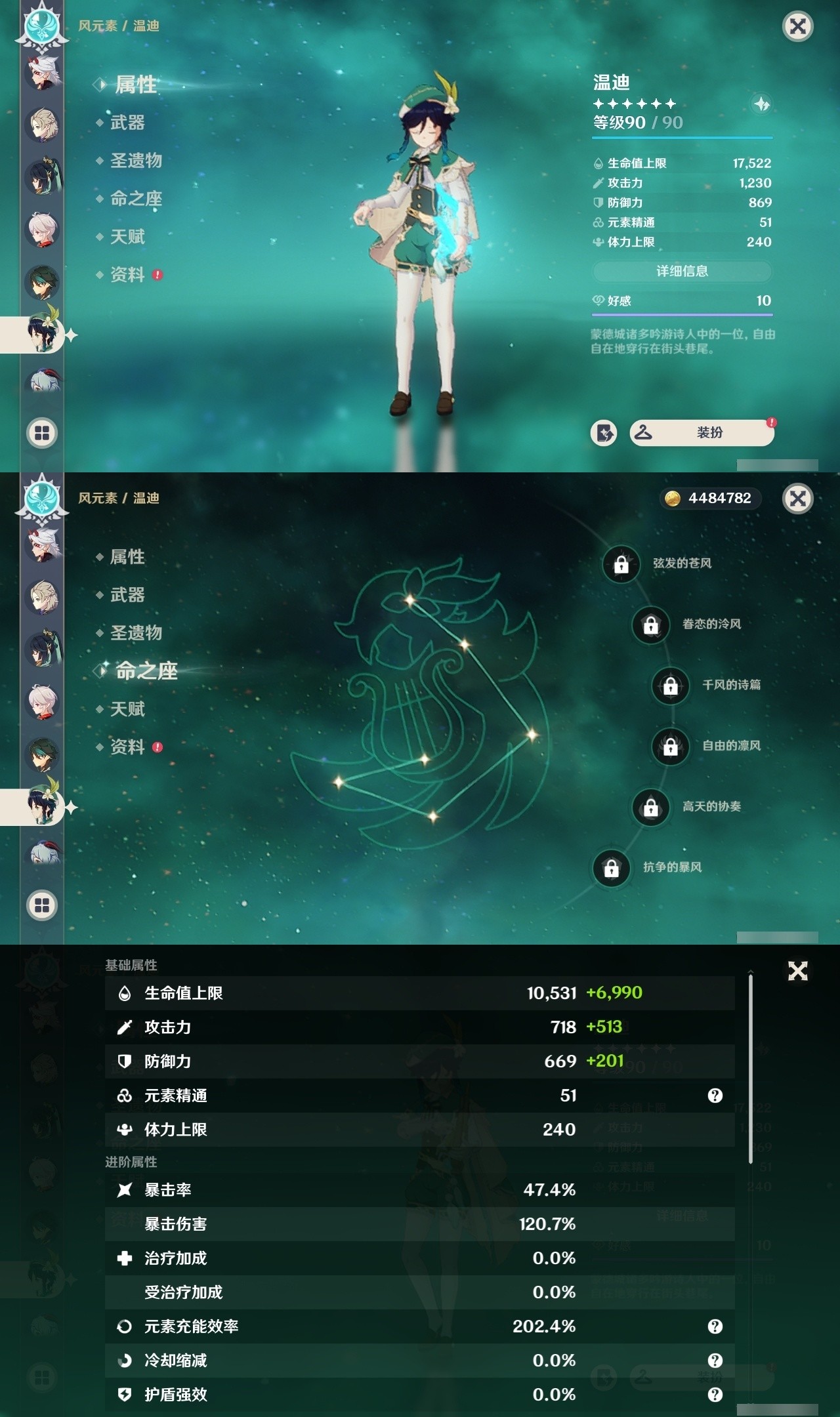 YSMK31885原神账号详情图16 YSMK31885原神账号详情图16