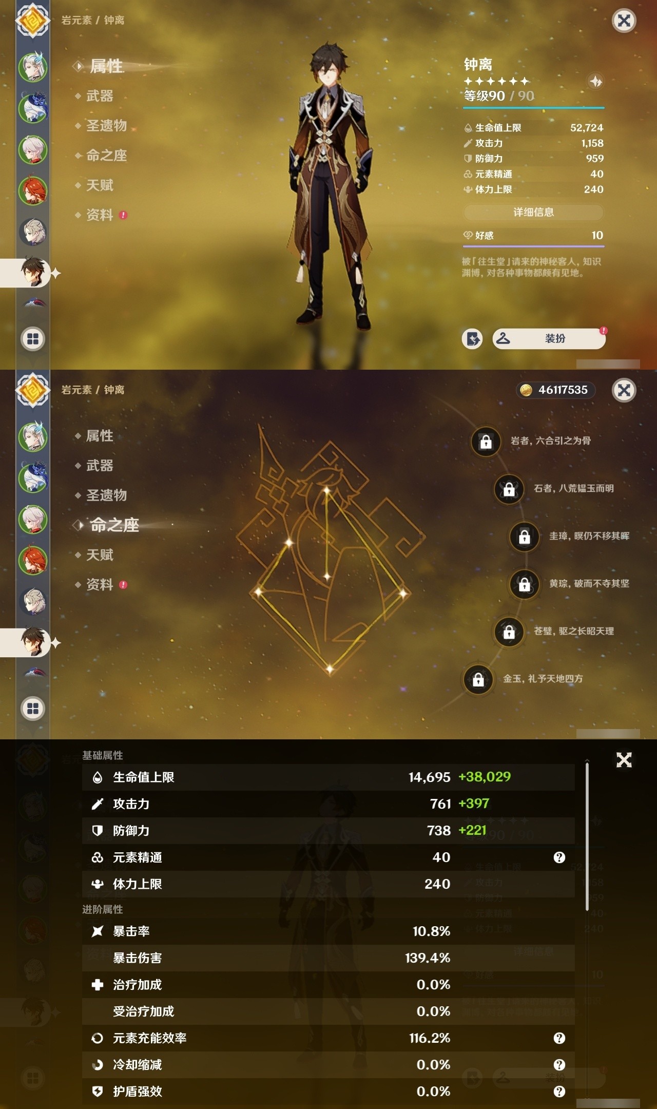 YSMK31964原神账号详情图12 YSMK31964原神账号详情图12