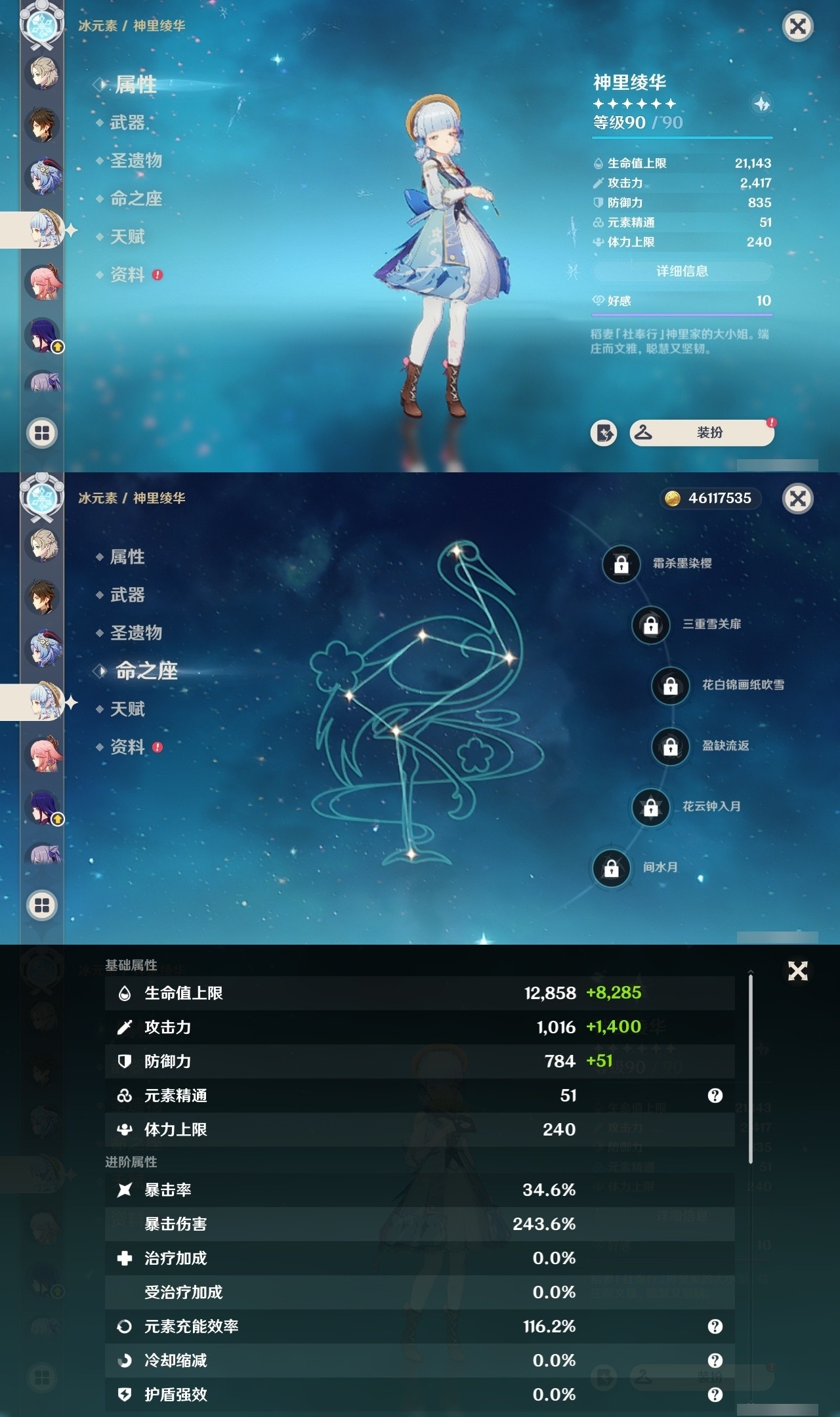 YSMK31964原神账号详情图14 YSMK31964原神账号详情图14