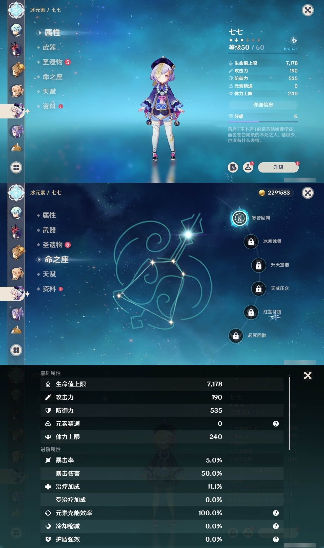 YSMK31980原神账号详情图24 YSMK31980原神账号详情图24