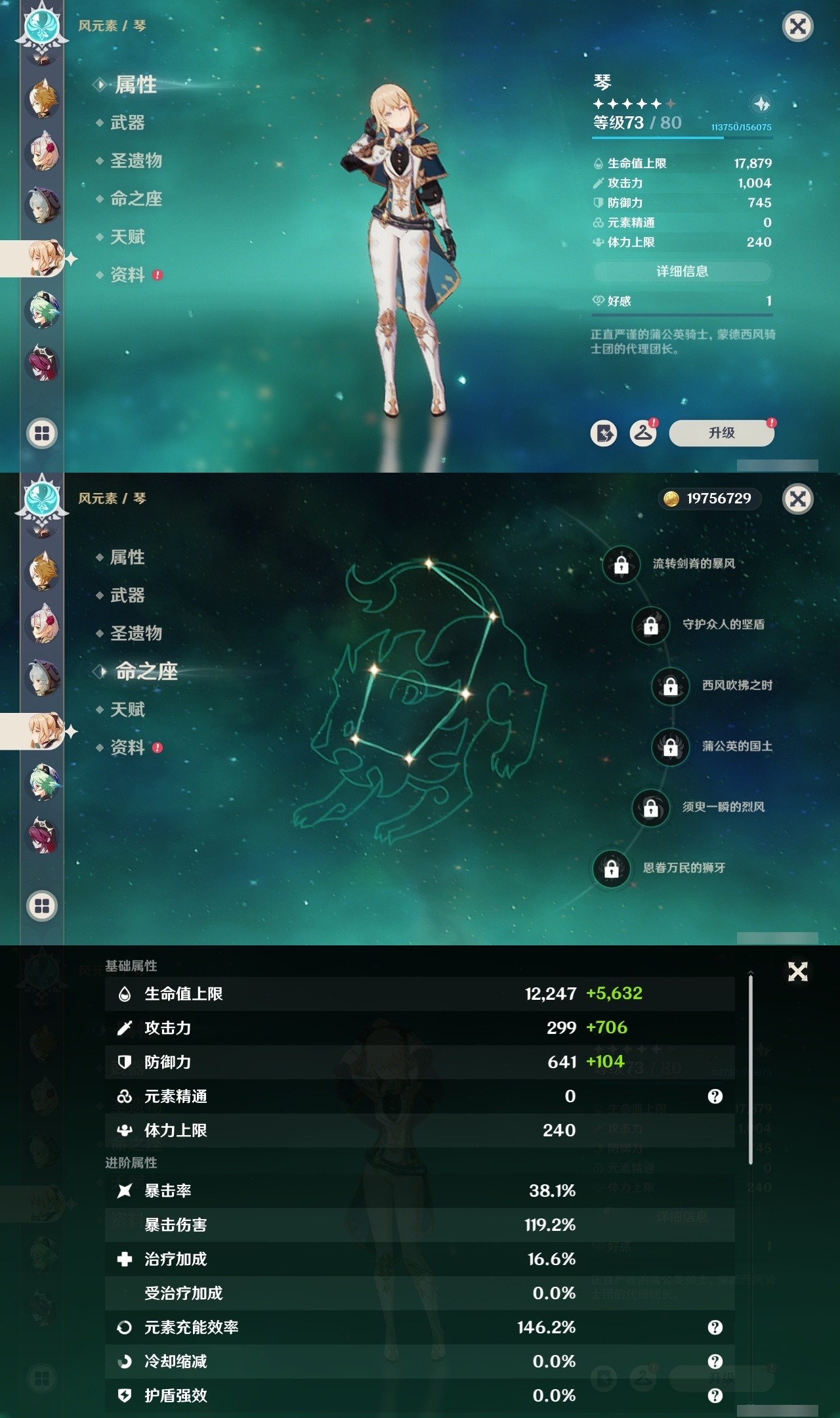YSMK31947原神账号详情图21 YSMK31947原神账号详情图21