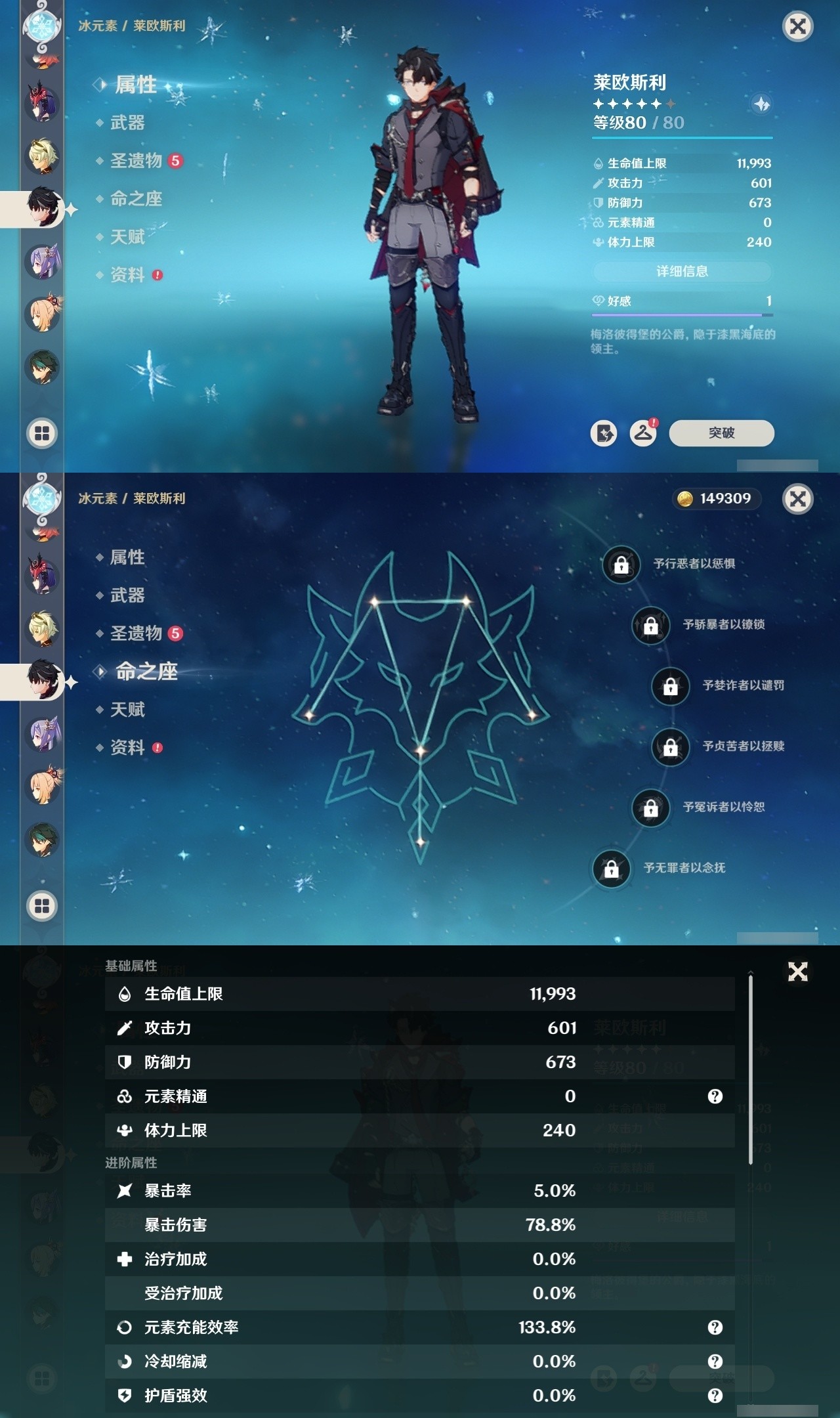 YSMK31786原神账号详情图24 YSMK31786原神账号详情图24