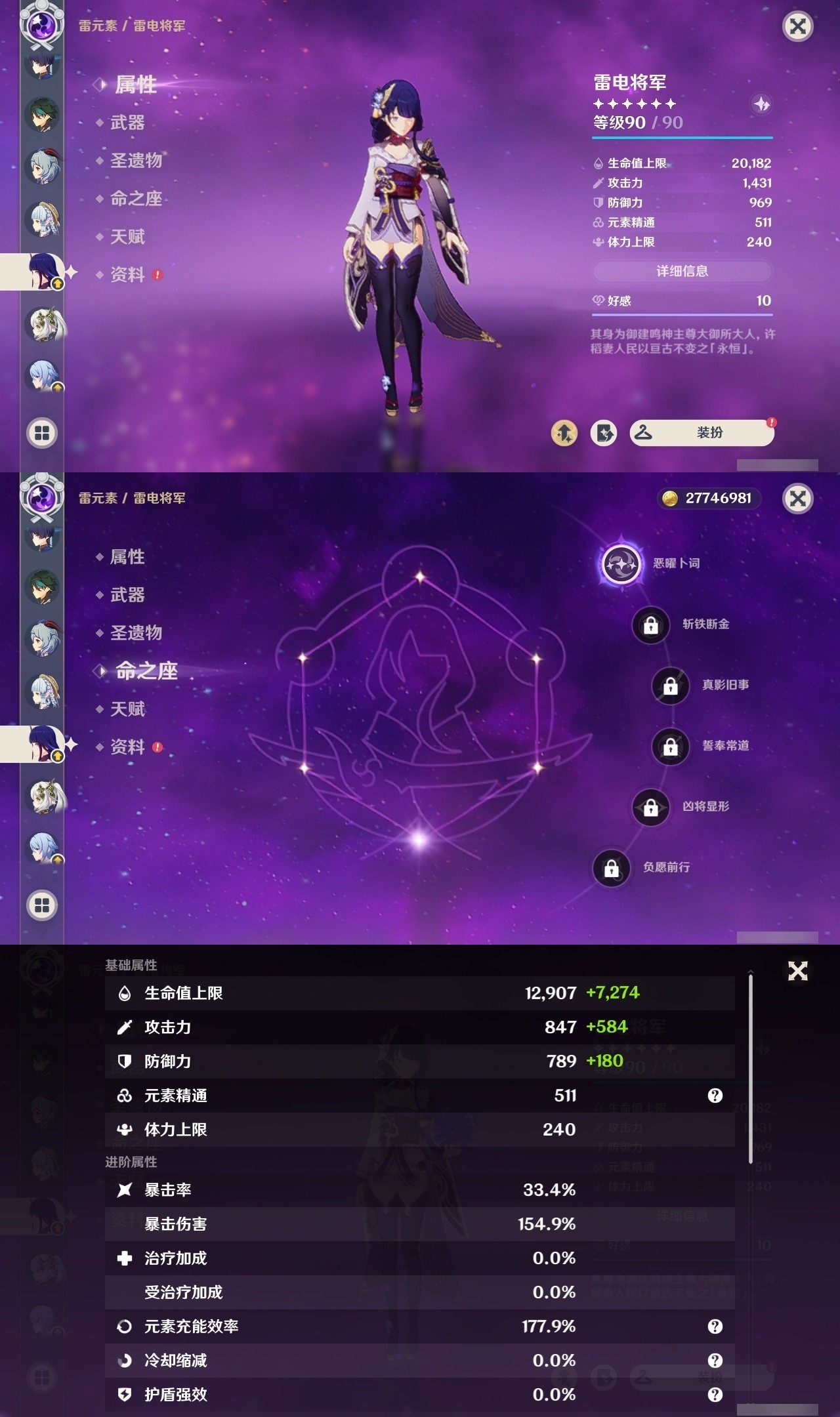 YSMK31944原神账号详情图15 YSMK31944原神账号详情图15