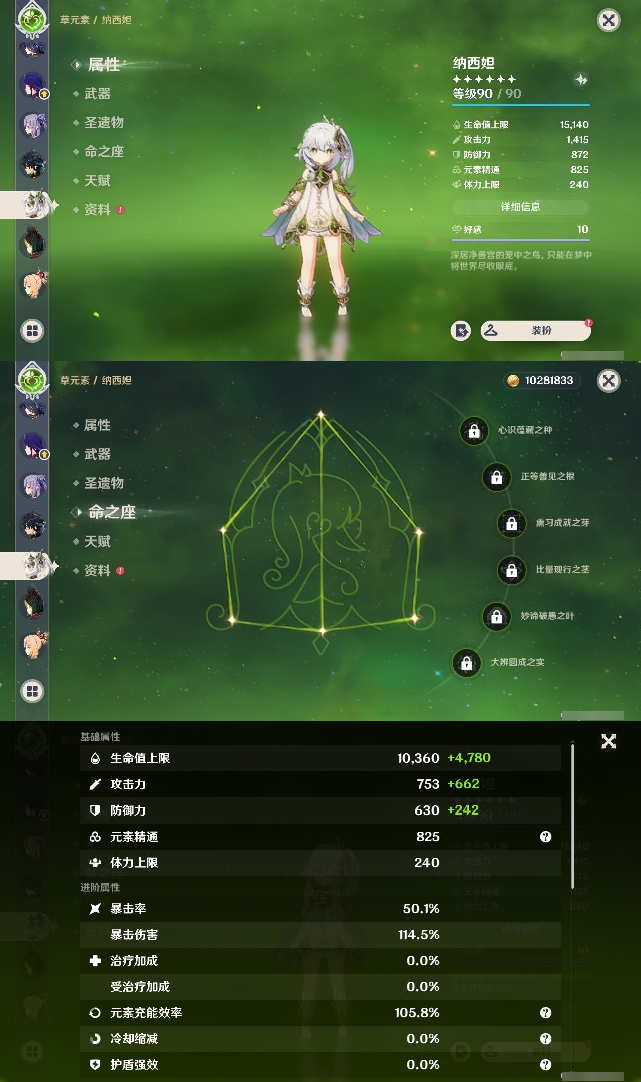 YSMK31902原神账号详情图19 YSMK31902原神账号详情图19