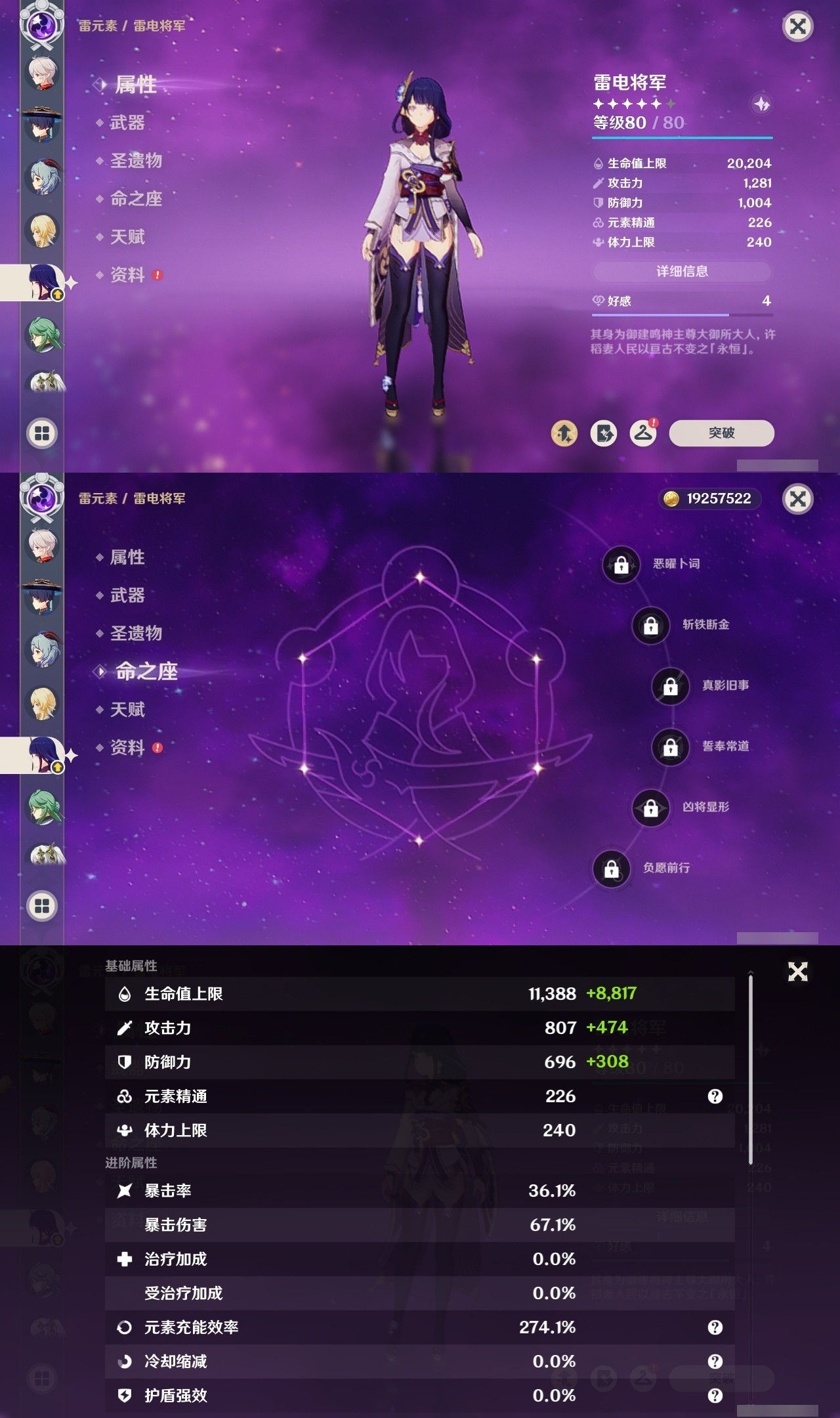 YSMK31816原神账号详情图14 YSMK31816原神账号详情图14