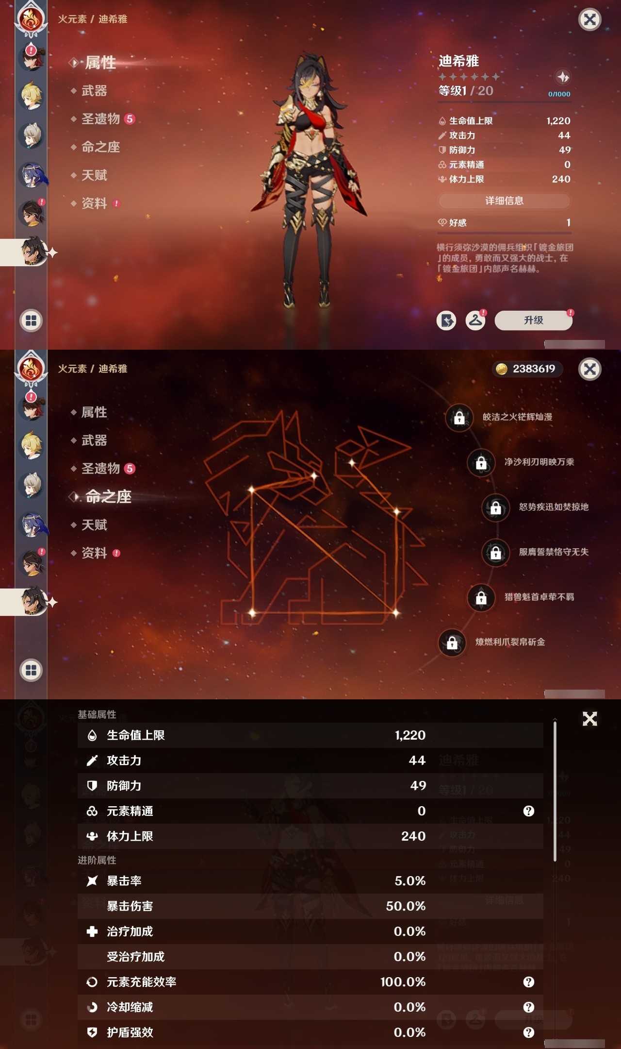 YSMK31929原神账号详情图29 YSMK31929原神账号详情图29
