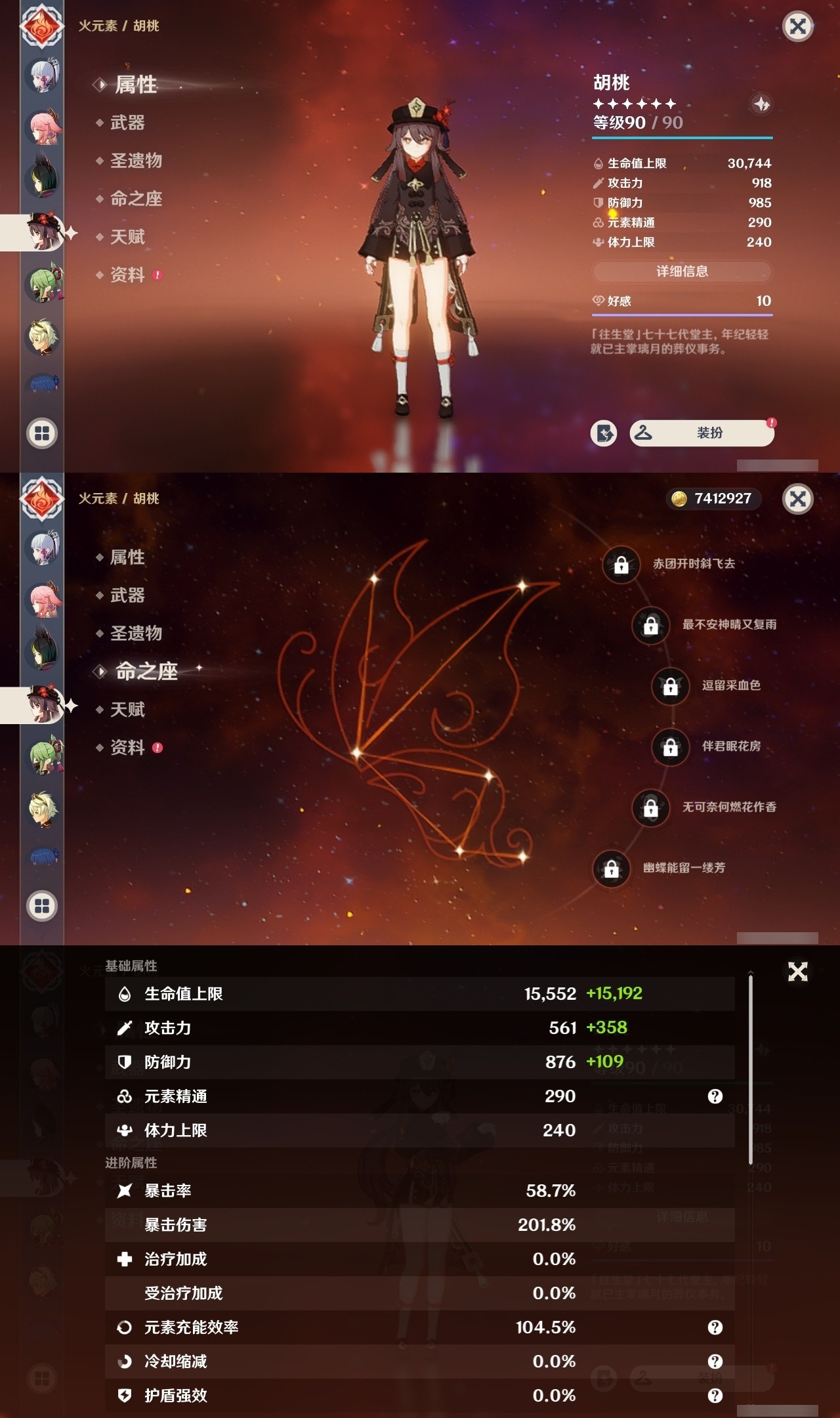 YSMK31939原神账号详情图20 YSMK31939原神账号详情图20