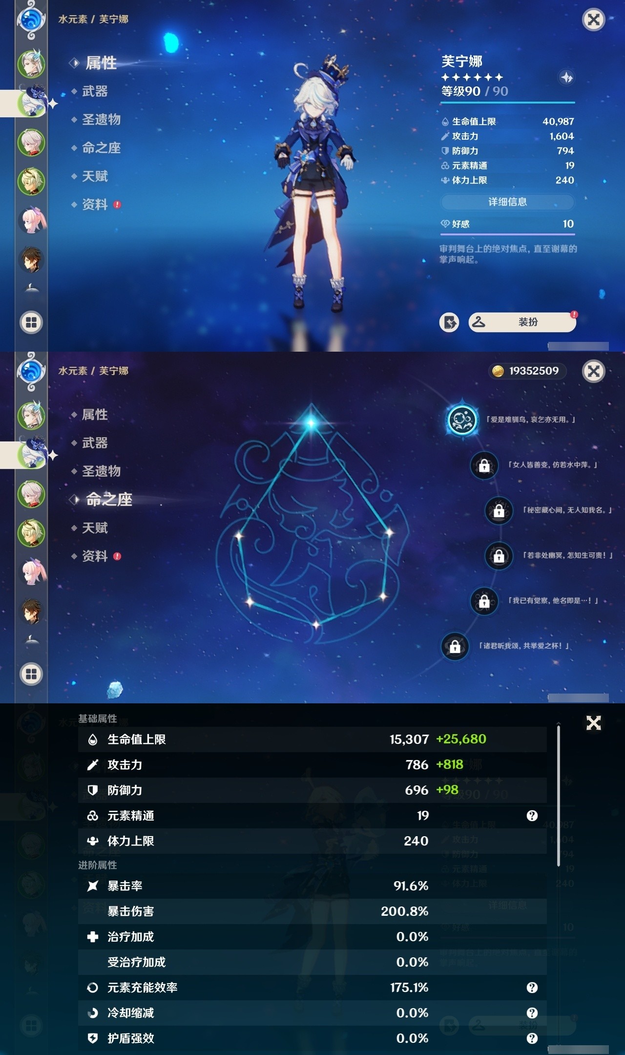 YSMK31809原神账号详情图8 YSMK31809原神账号详情图8