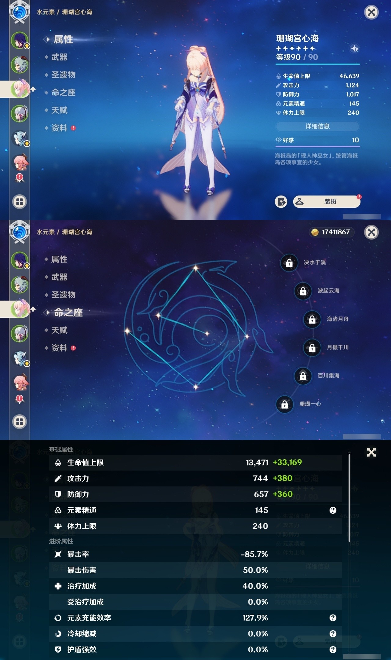 YSMK31861原神账号详情图9 YSMK31861原神账号详情图9
