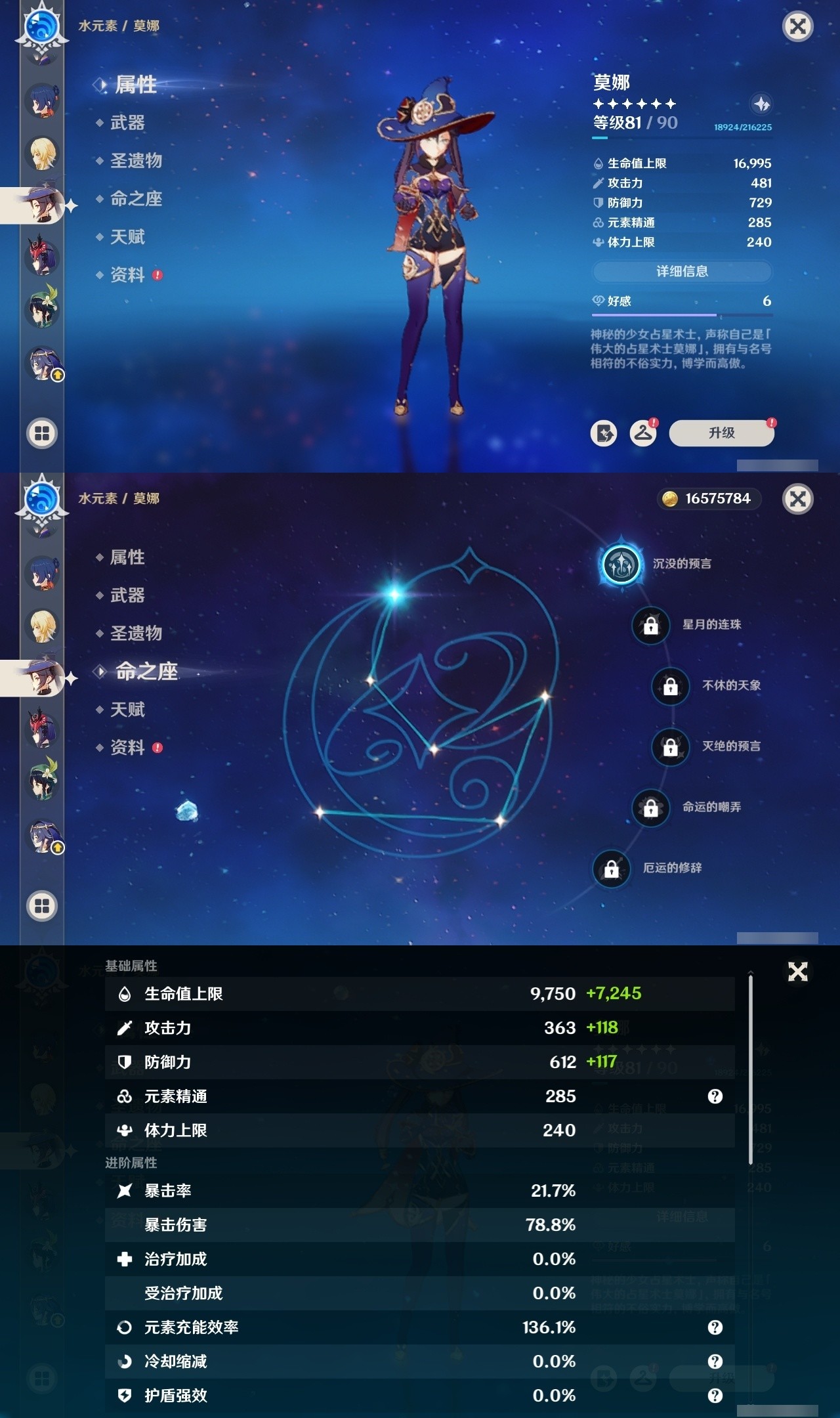 YSMK31928原神账号详情图25 YSMK31928原神账号详情图25