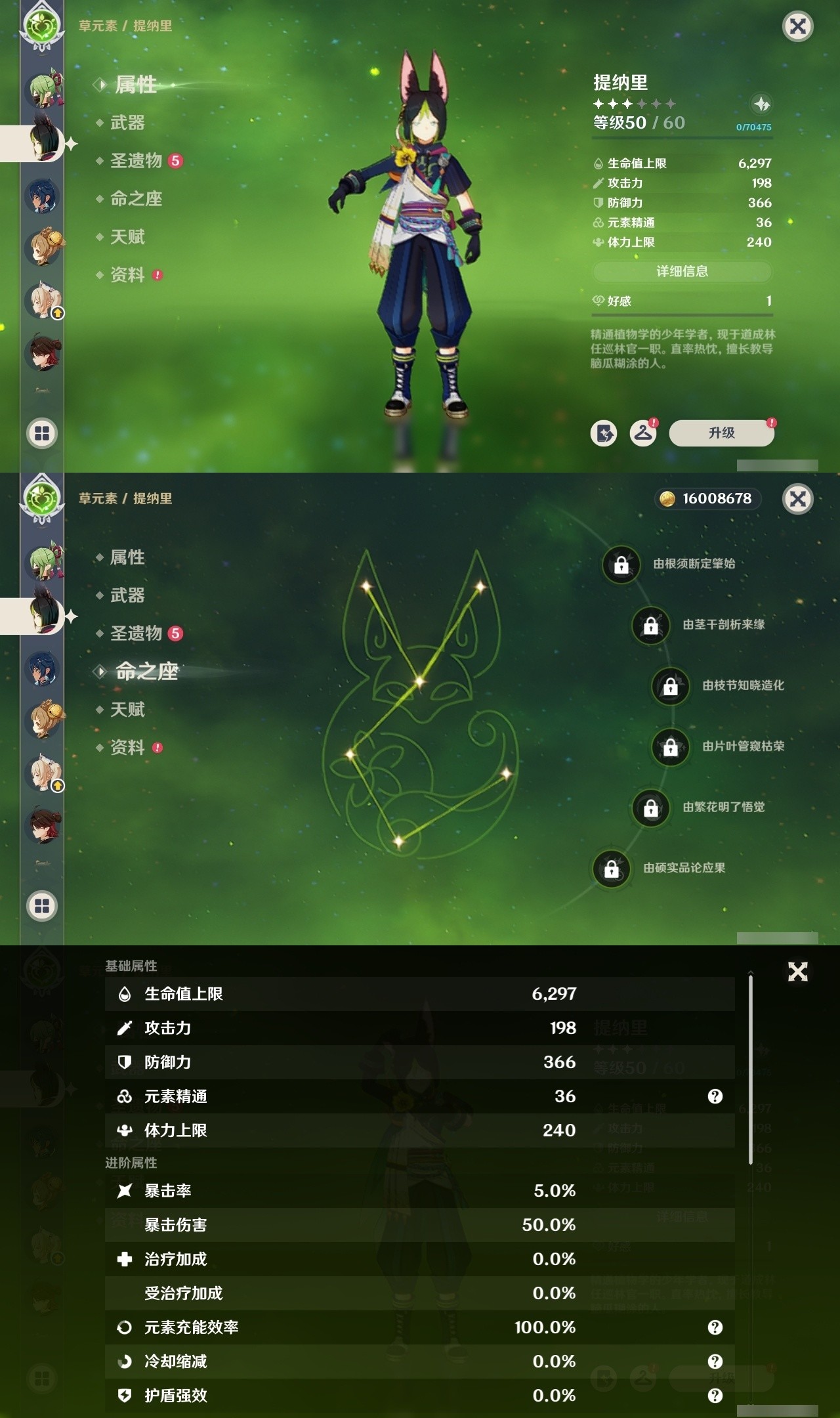 YSMK31927原神账号详情图20 YSMK31927原神账号详情图20