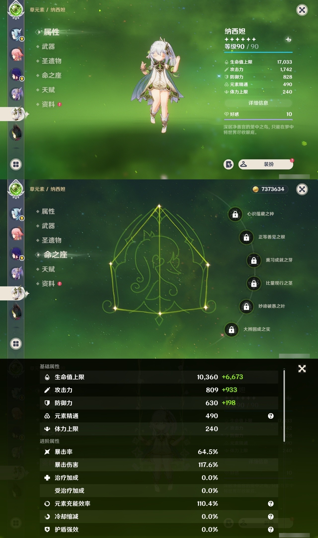 YSMK31872原神账号详情图20 YSMK31872原神账号详情图20